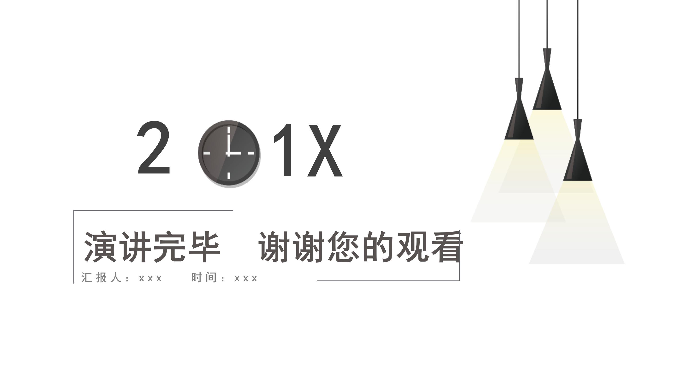 获奖品管圈案例ppt模板