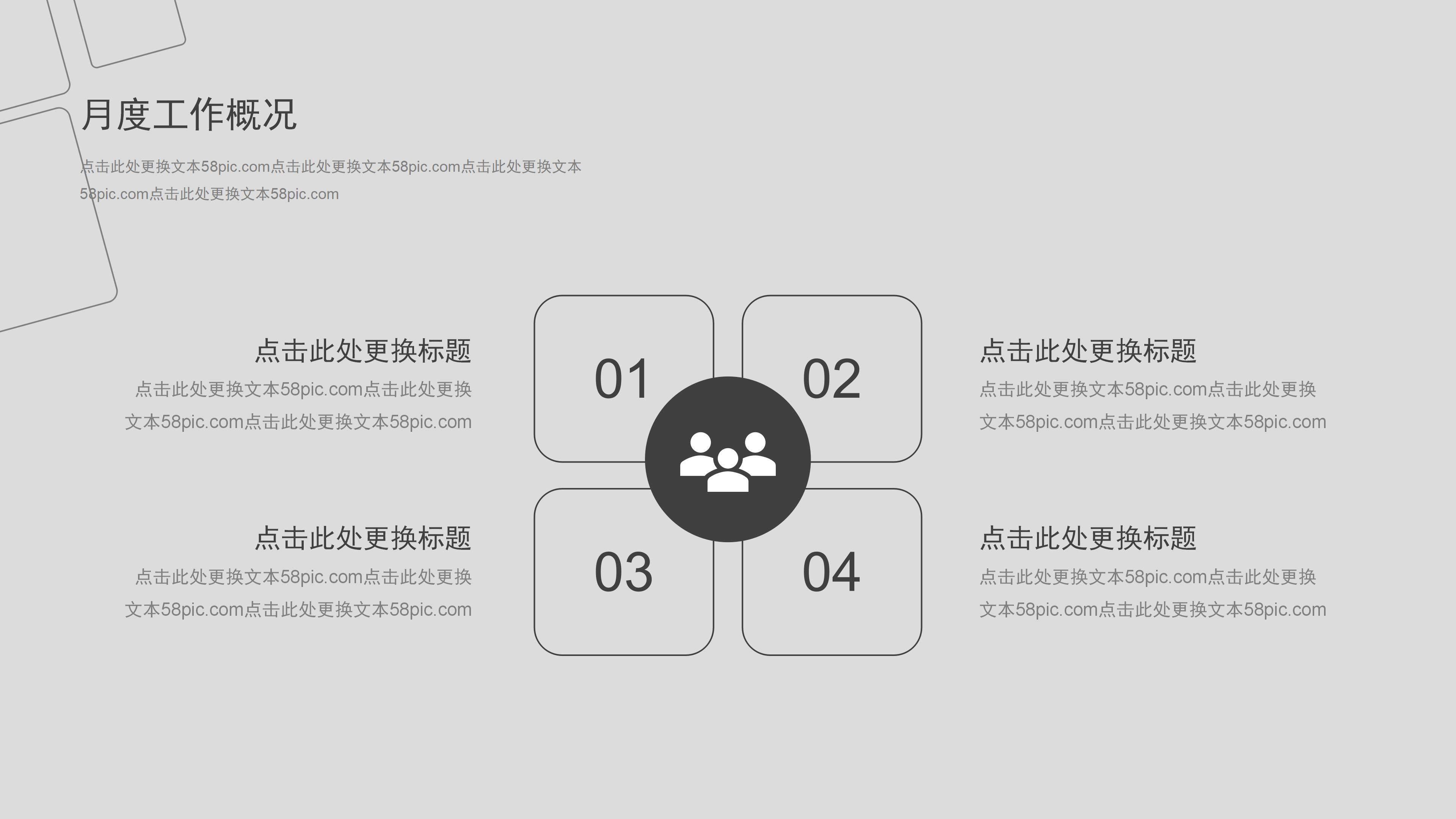 工程项目展示ppt模板