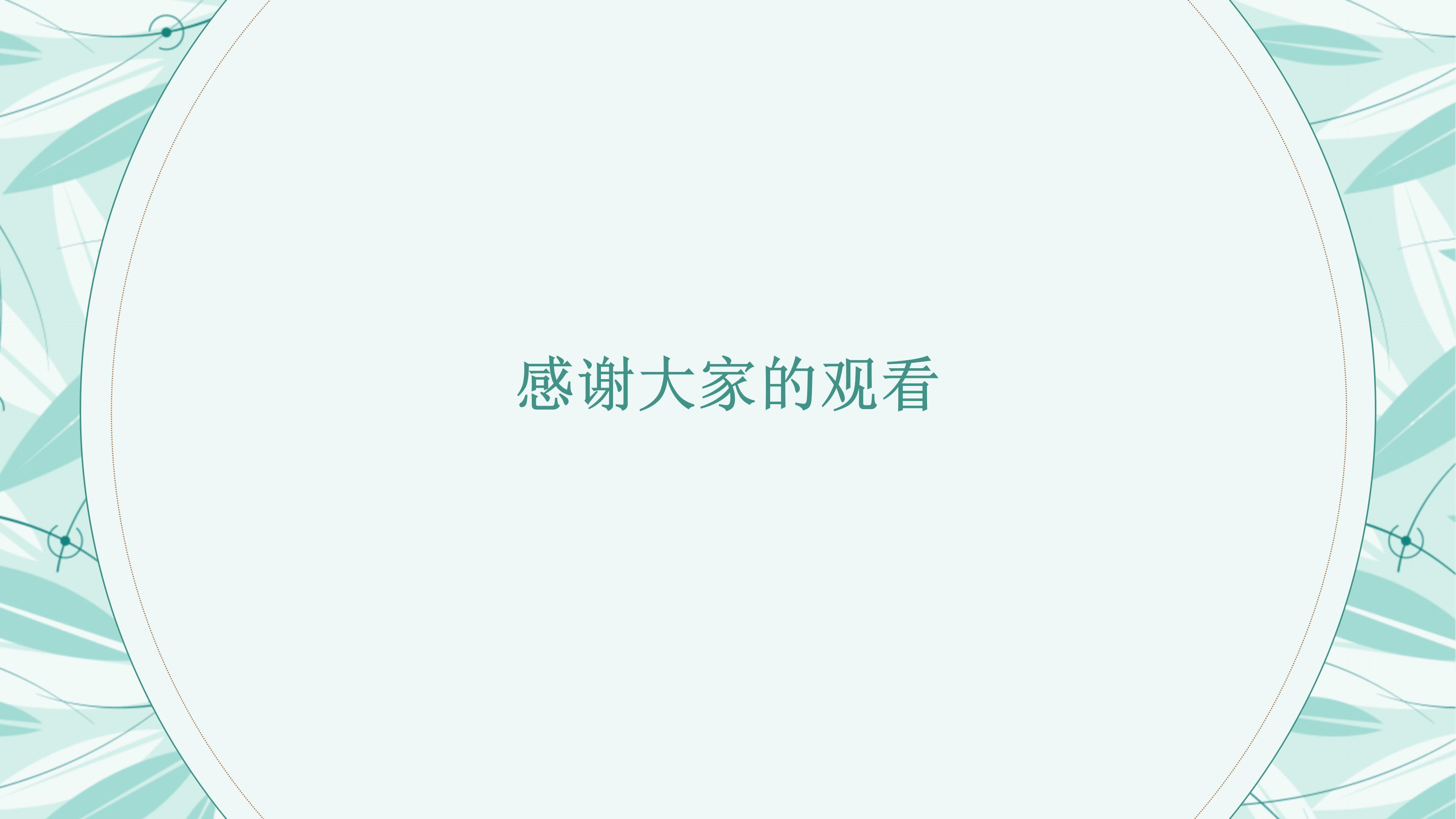 写字楼项目展示ppt模板