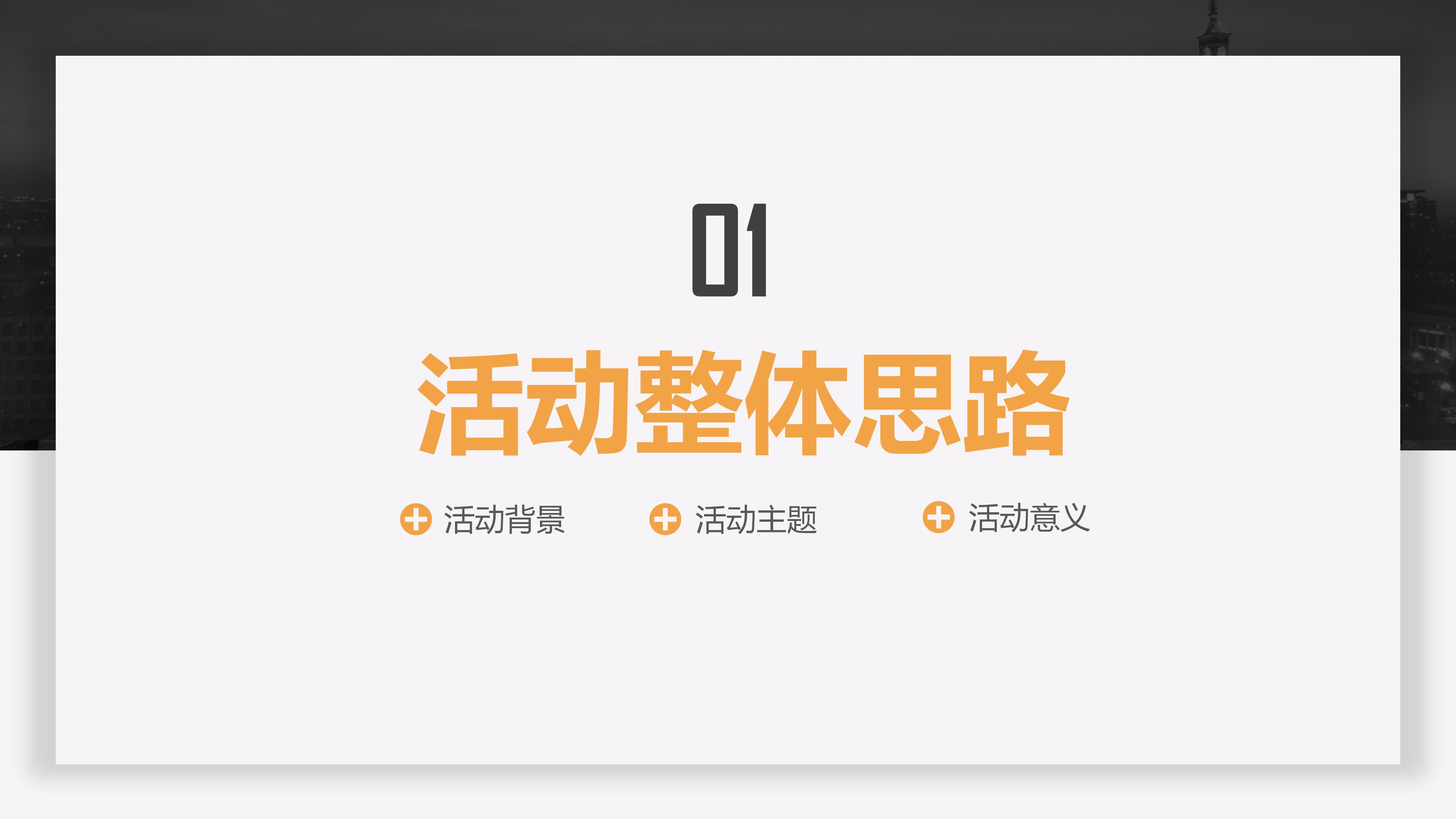 税务创新项目展示ppt模板