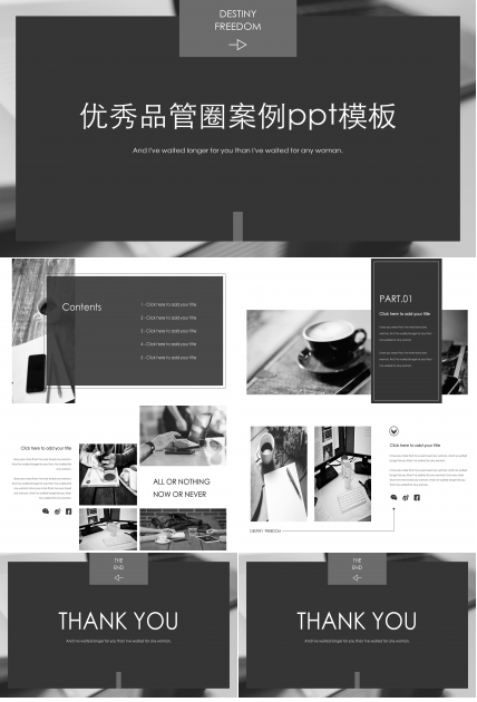 优秀品管圈案例ppt模板