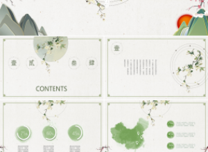 社团联合会主席竞选演讲ppt模板下载推荐