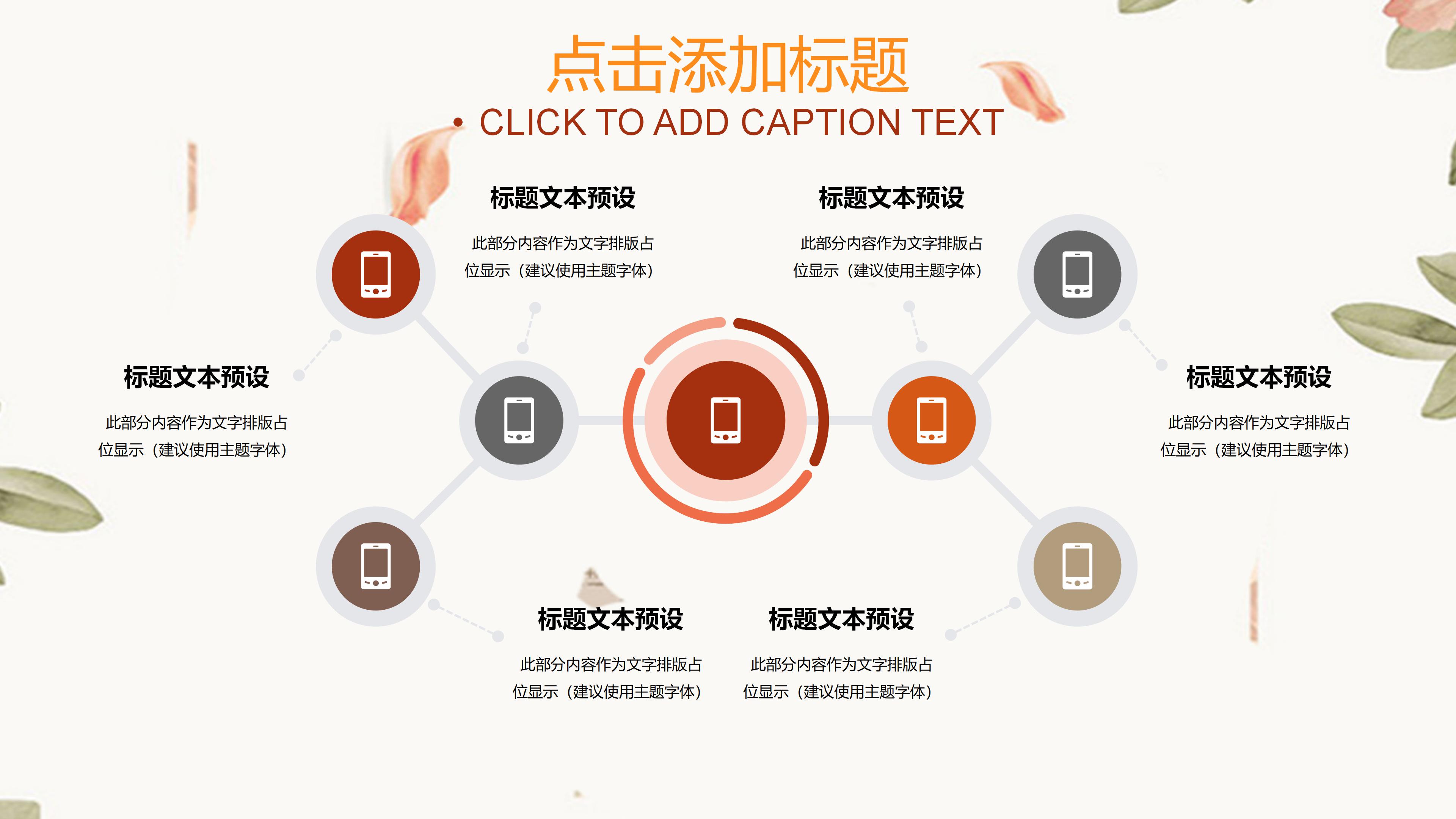 学生会竞选部长演讲ppt模板