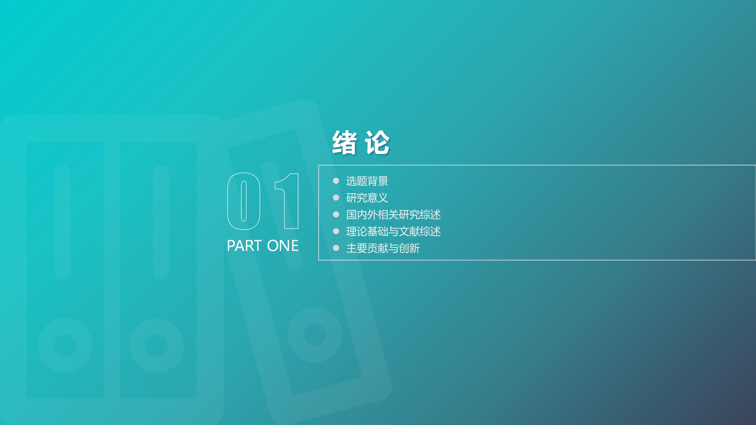 水果市场调查ppt模板