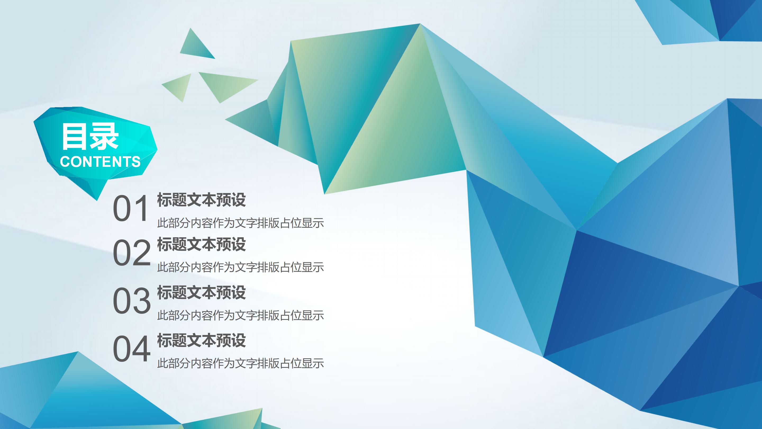 竞选经理演讲稿ppt模板