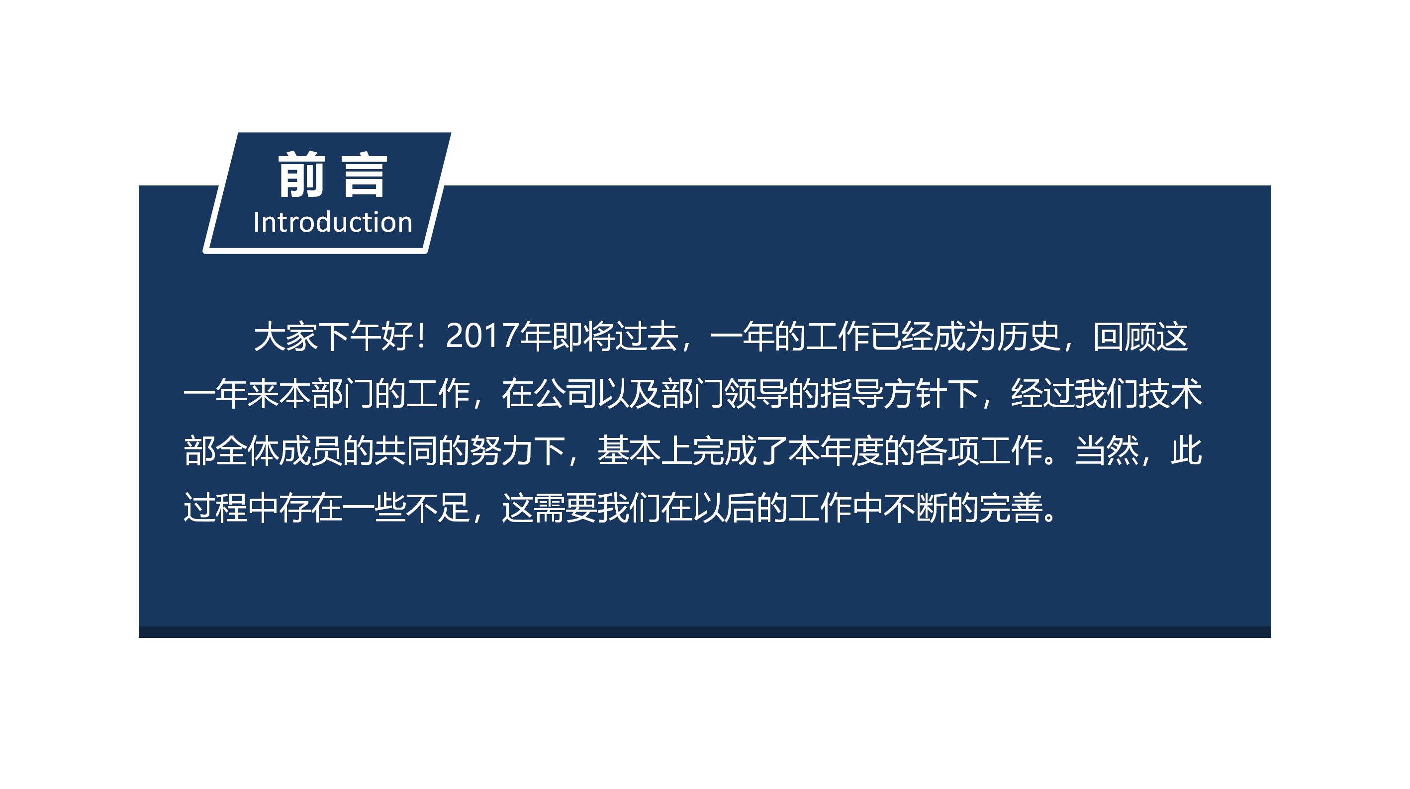 竞选生活部演讲ppt模板