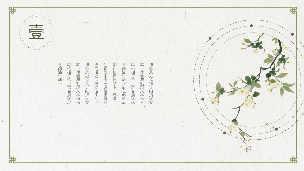 社团联合会主席竞选演讲ppt模板