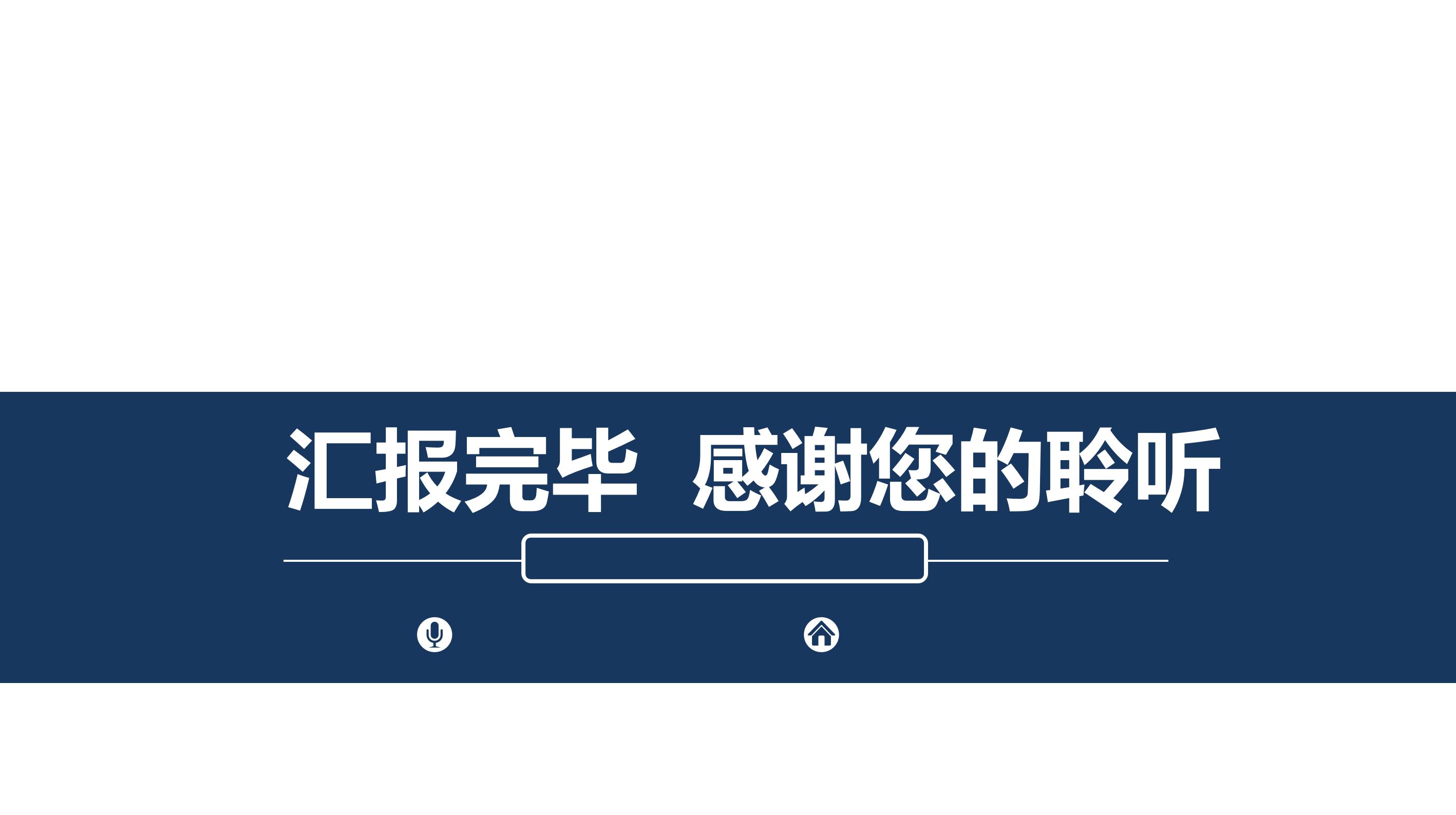 竞选生活部演讲ppt模板
