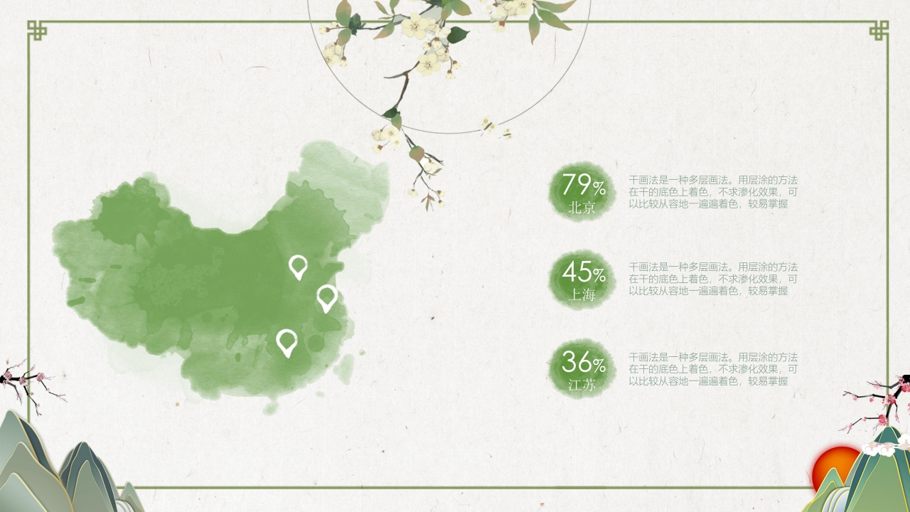 社团联合会主席竞选演讲ppt模板