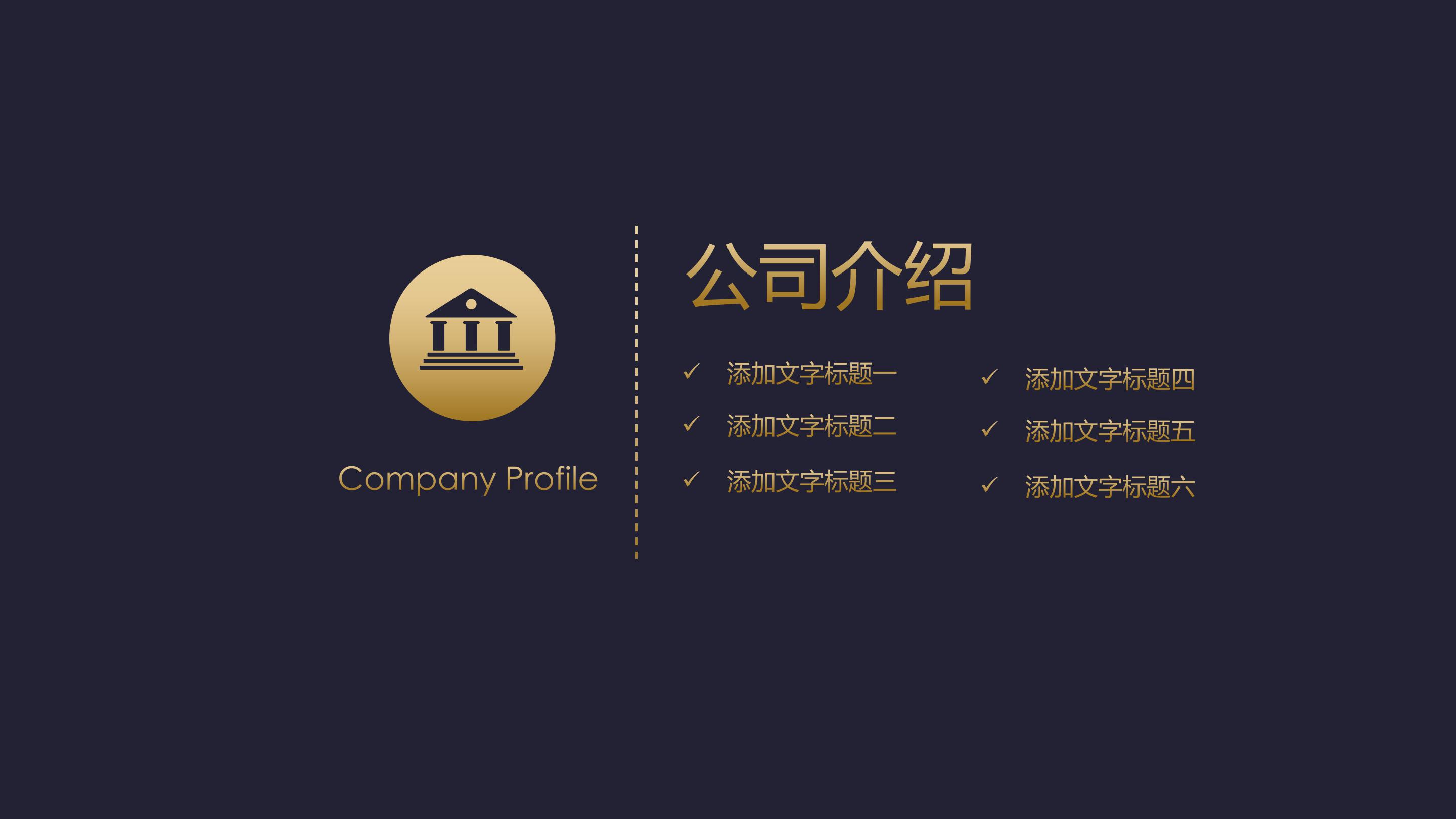 人才市场调查ppt模板