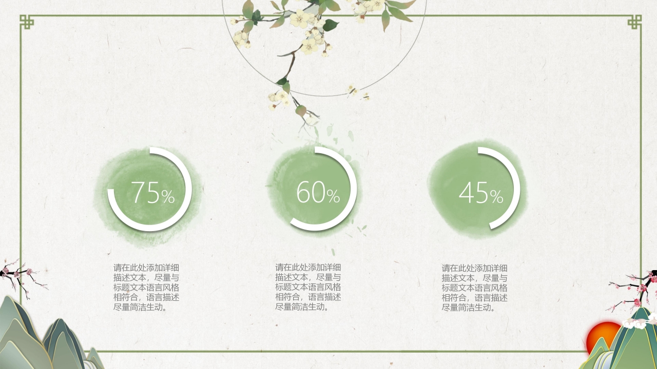 社团联合会主席竞选演讲ppt模板