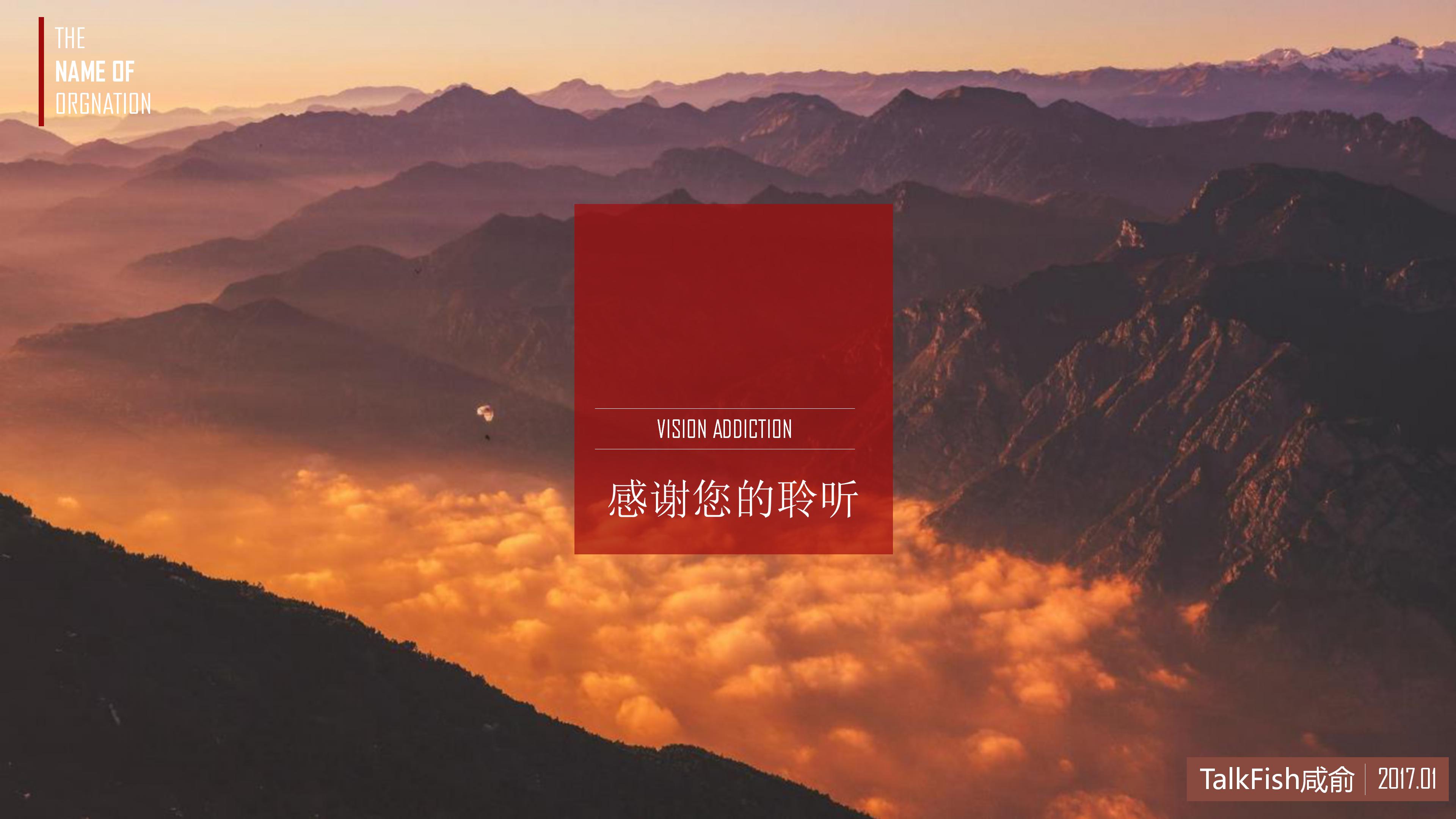 市场调查问卷报告ppt模板