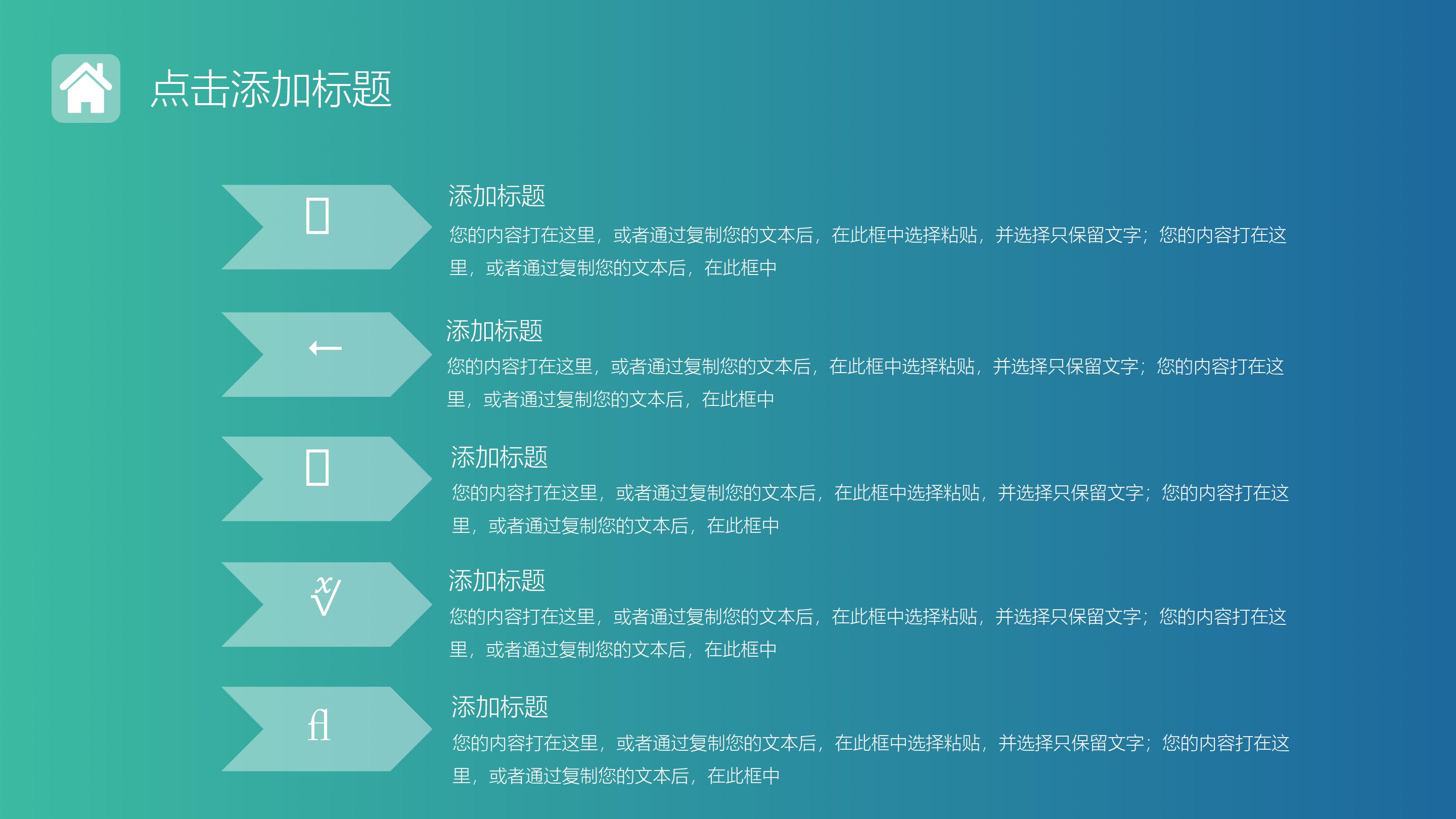 竞选岗位演讲ppt模板