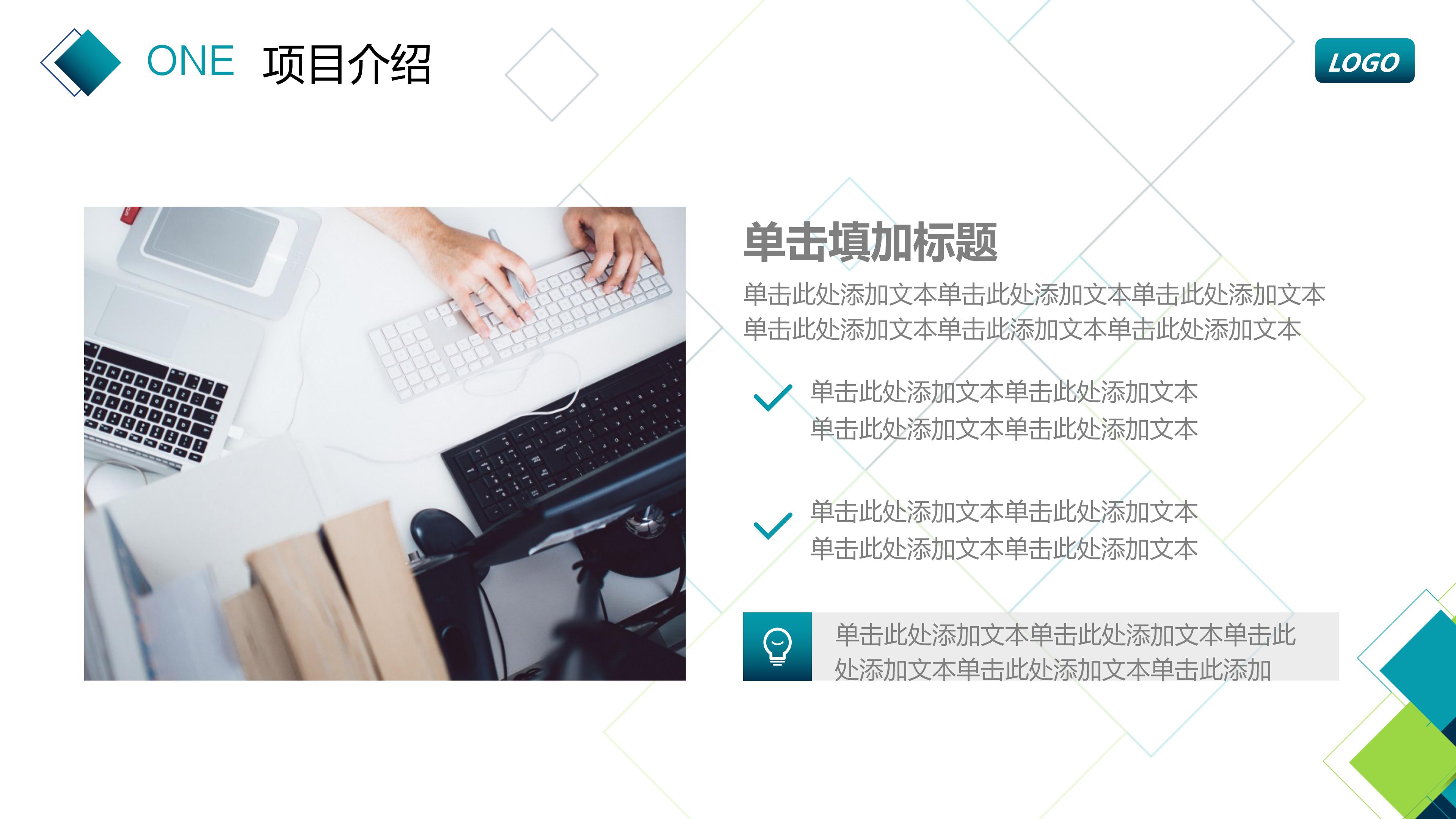 竞选客服经理演讲ppt模板