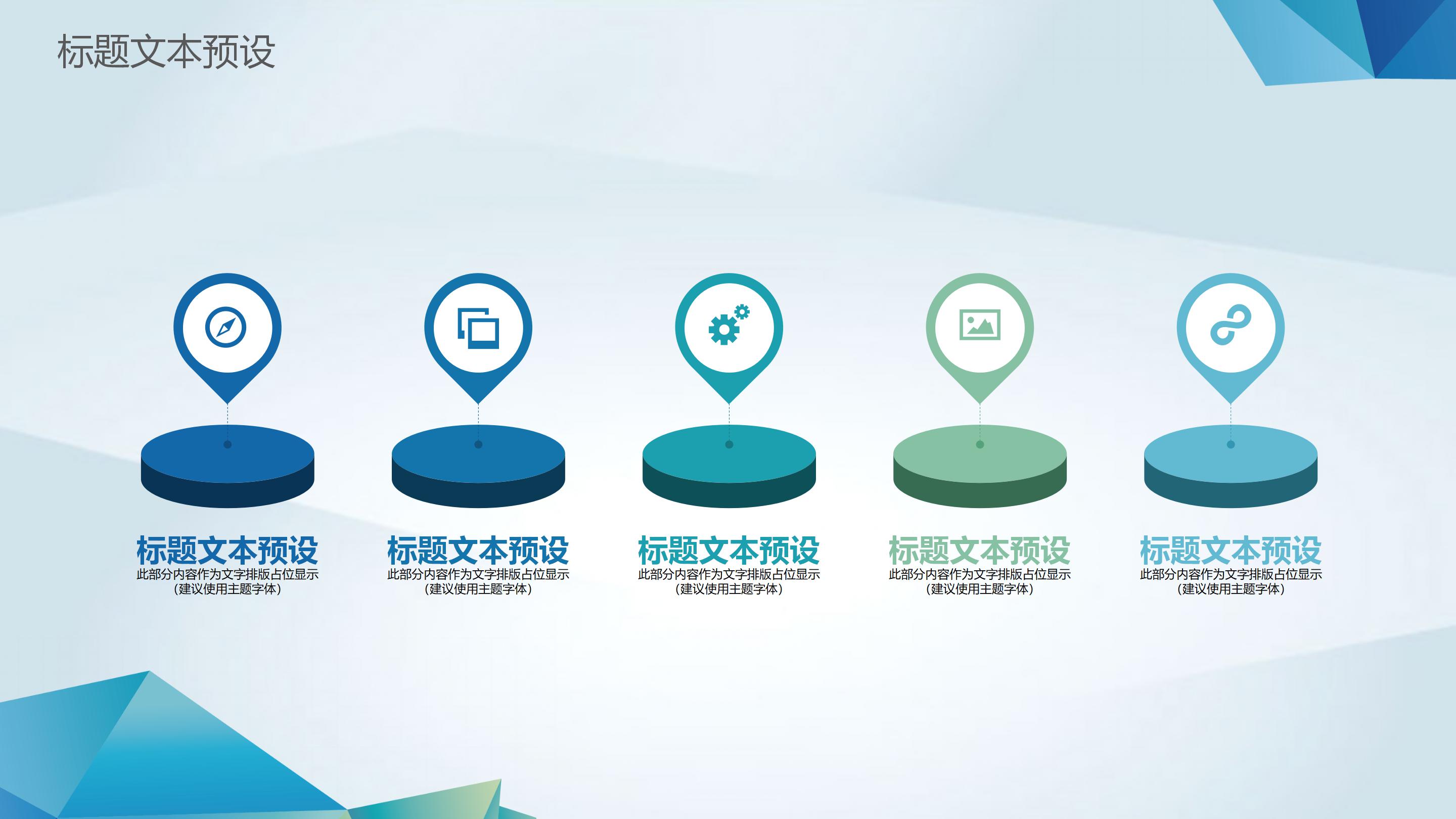 竞选经理演讲稿ppt模板