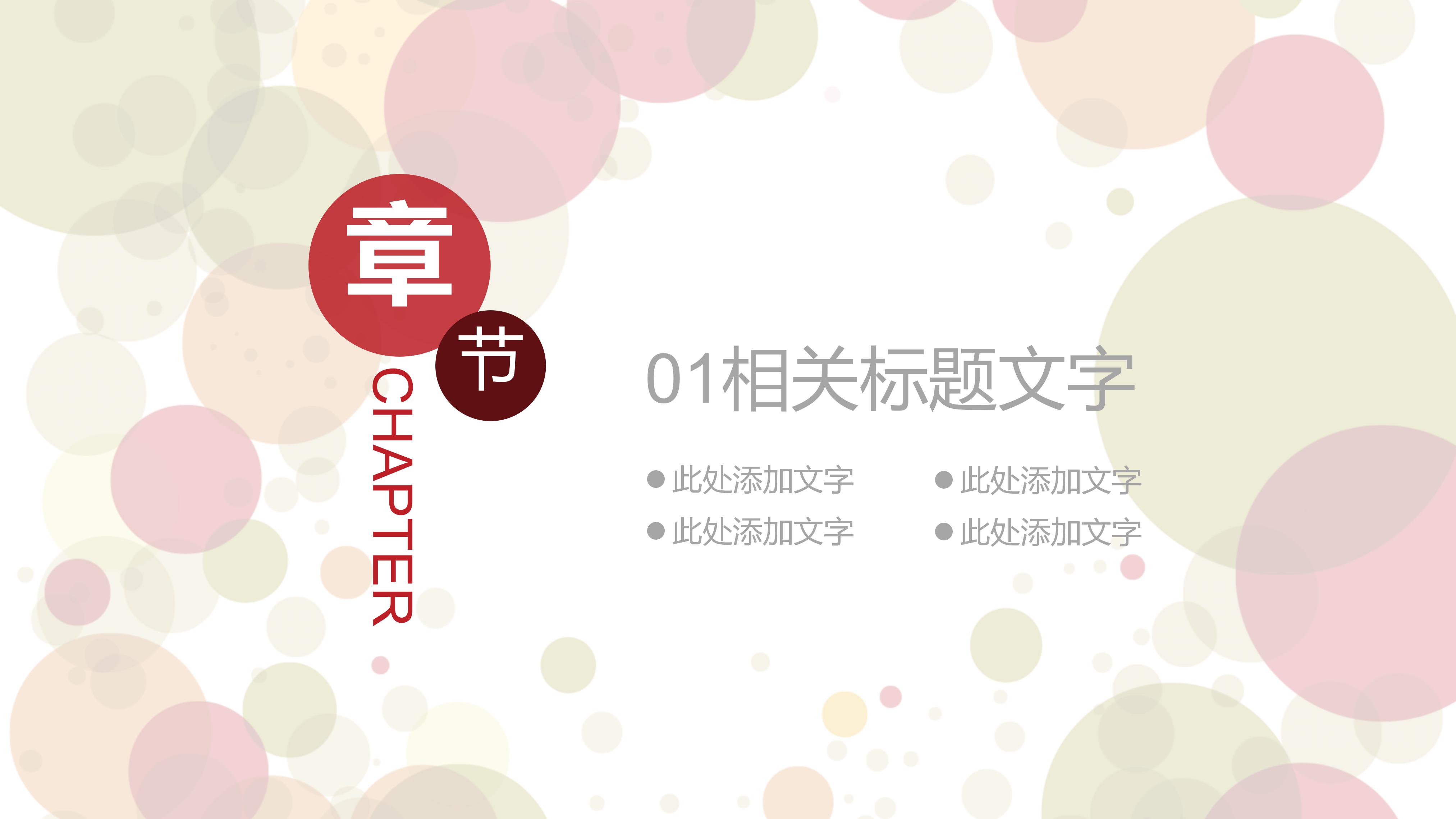 项目中期检查ppt模板