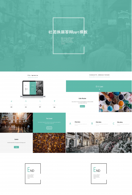 社团换届答辩ppt模板