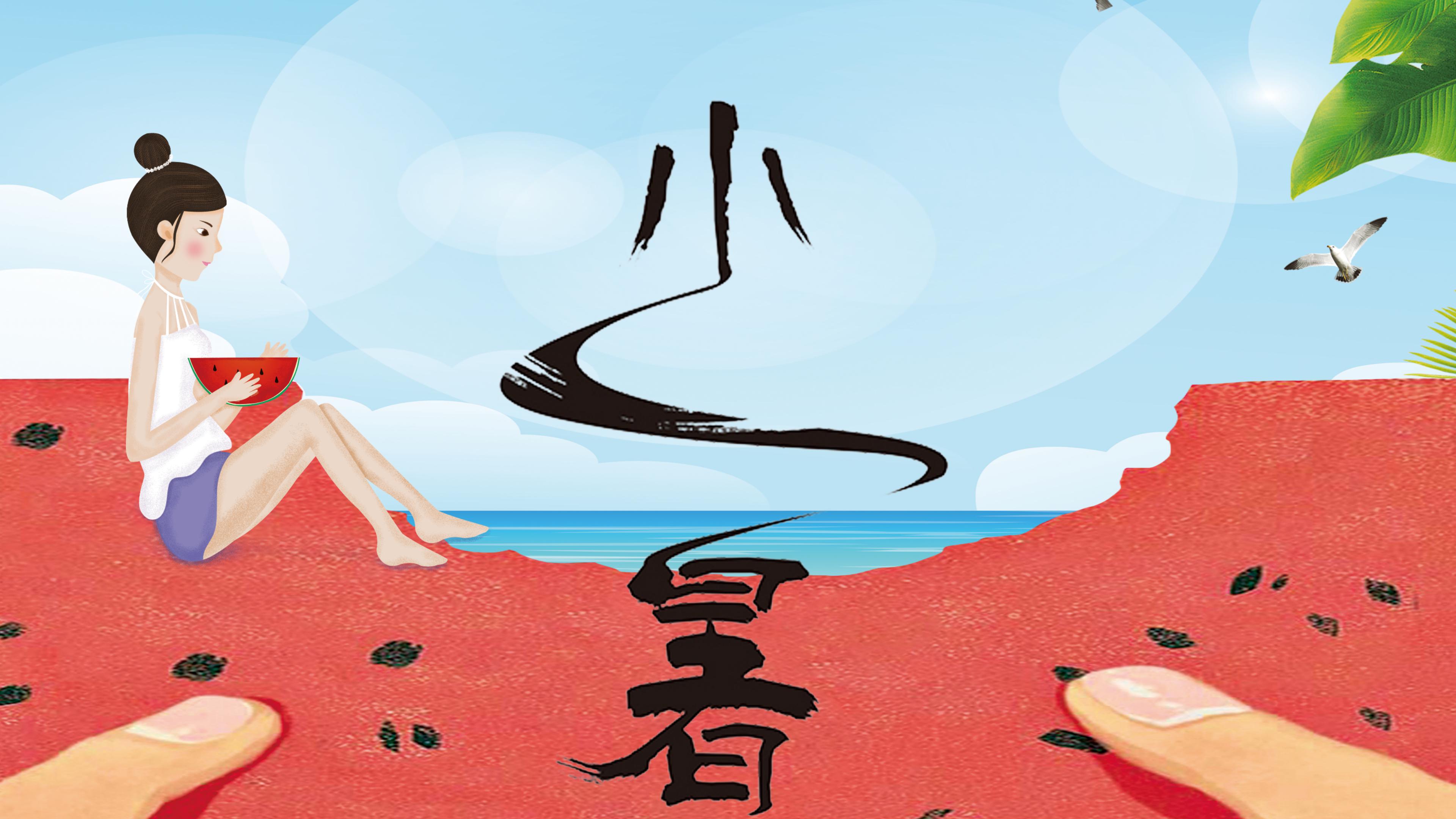 卡通二十四节气之小暑传统宣传ppt模板