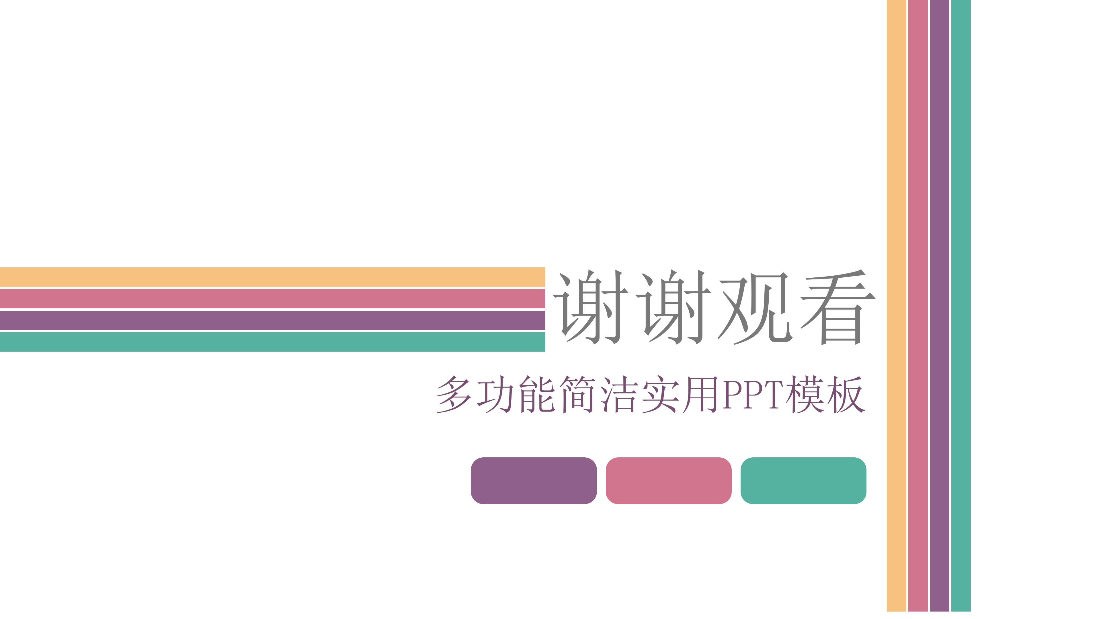 大学社团换届竞选ppt模板