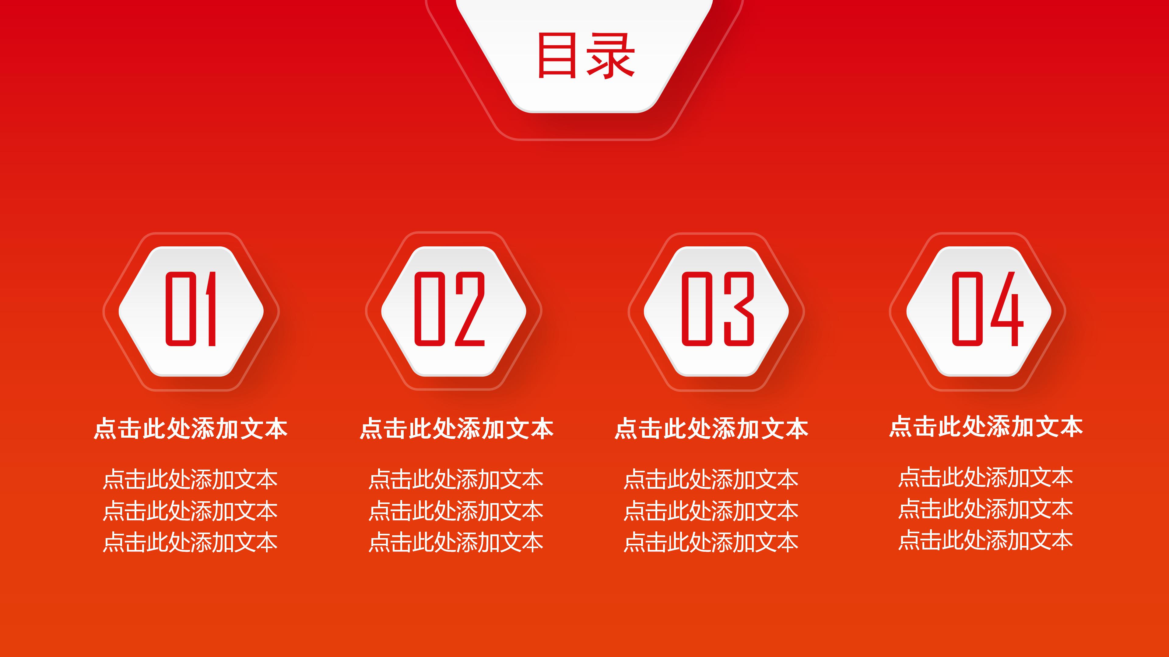 学生社团换届答辩ppt模板