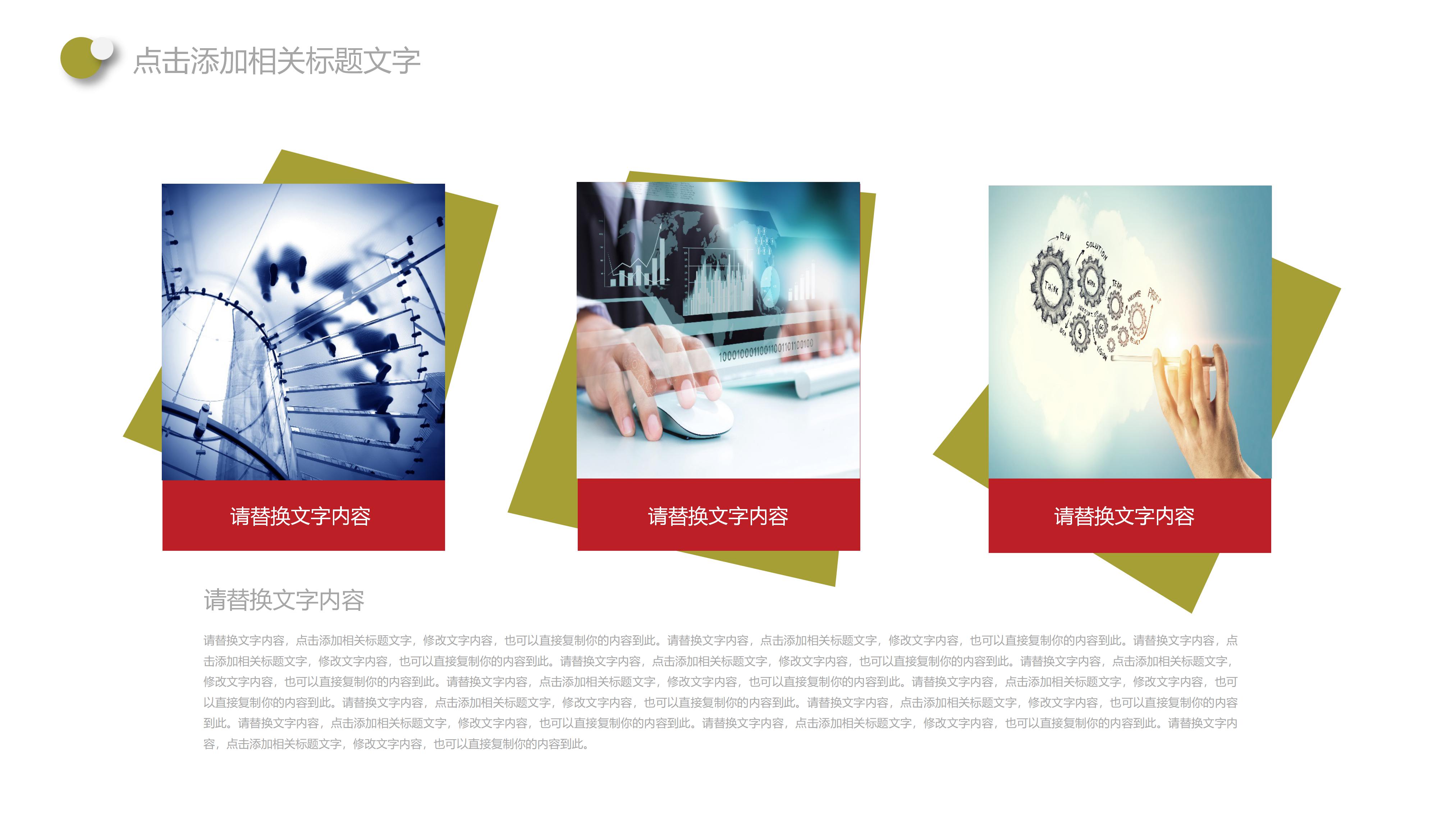项目中期检查ppt模板