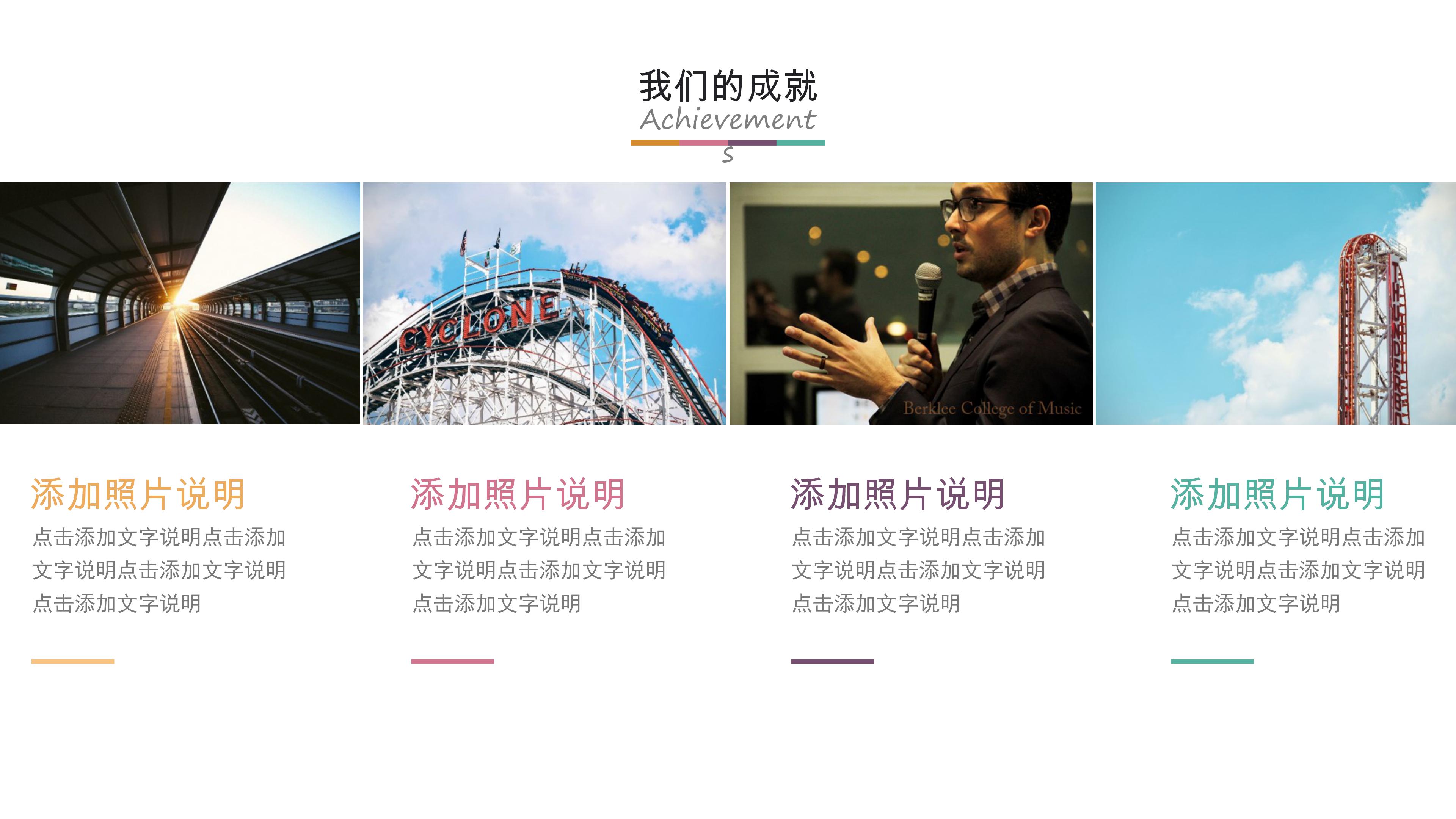 大学社团换届竞选ppt模板