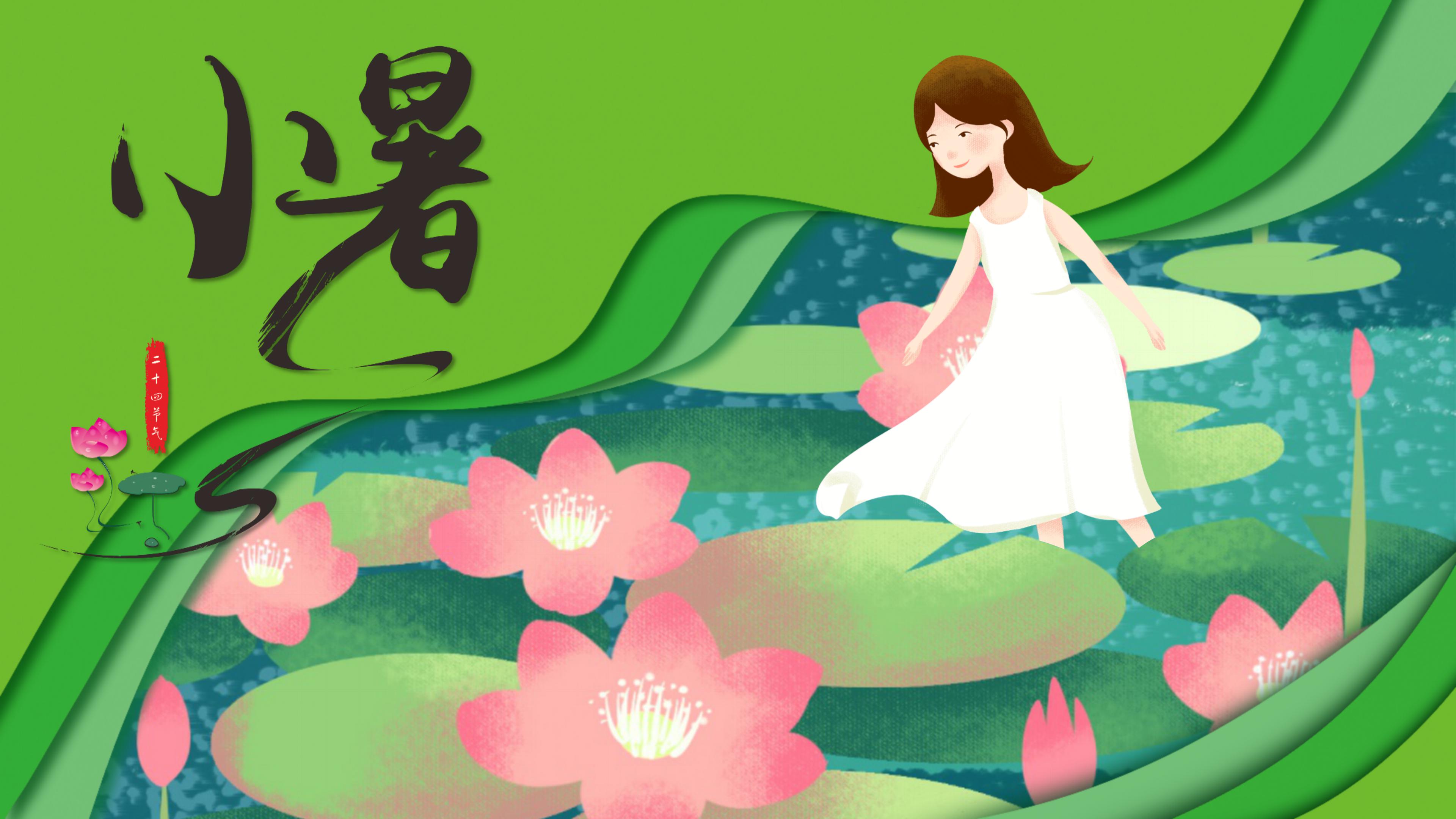 卡通二十四节气之小暑常识介绍ppt模板