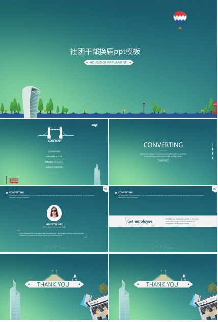 社团干部换届ppt模板