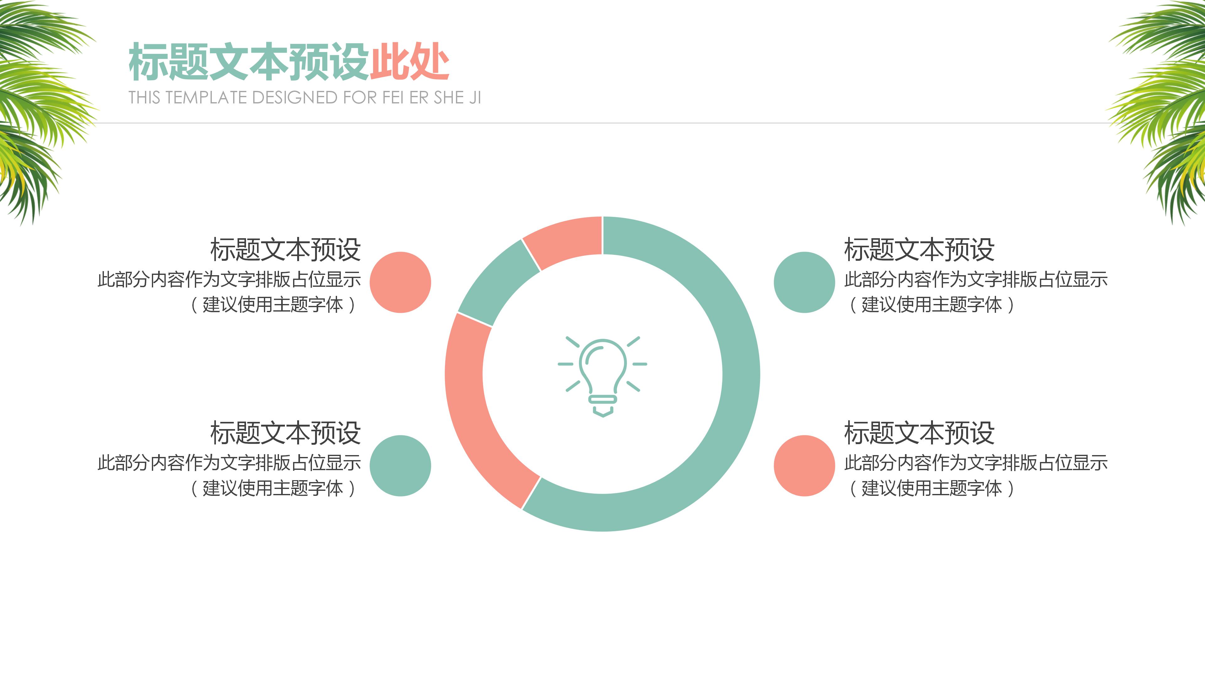卡通水彩风二十四节气之小暑ppt模板