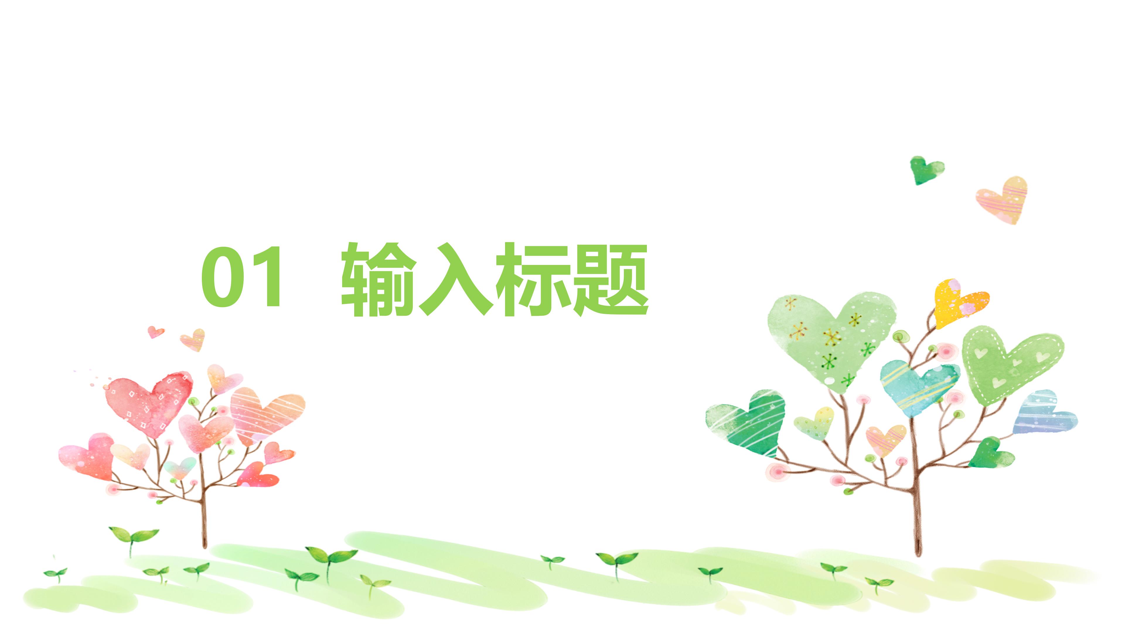 创新项目中期检查ppt模板