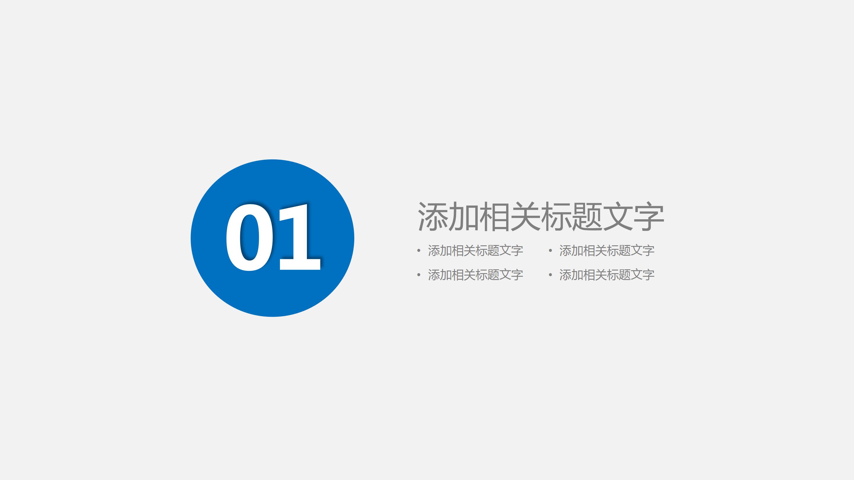 商务风互联网网络信息安全总结ppt模板