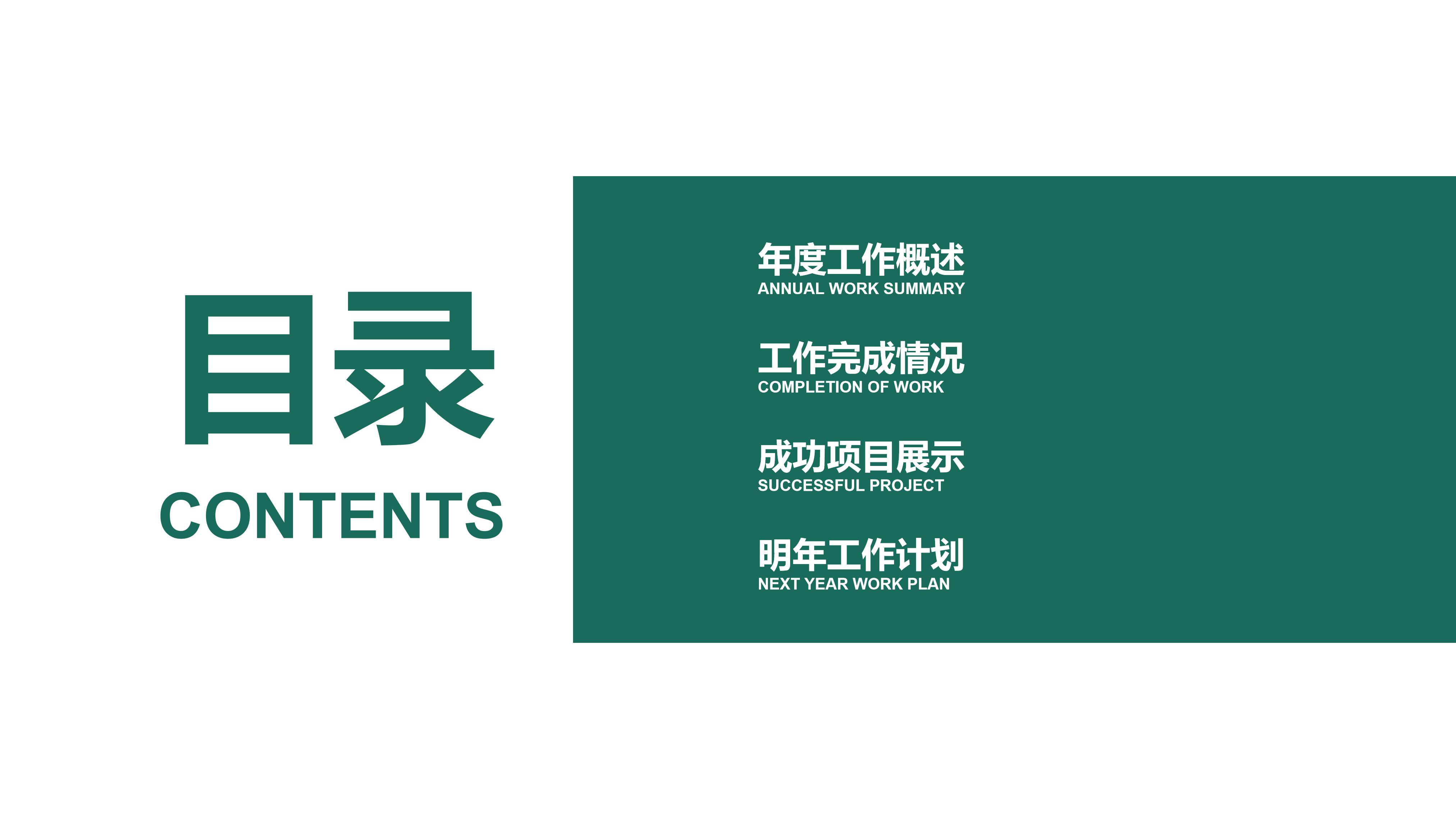 护理人员个案回报ppt模板