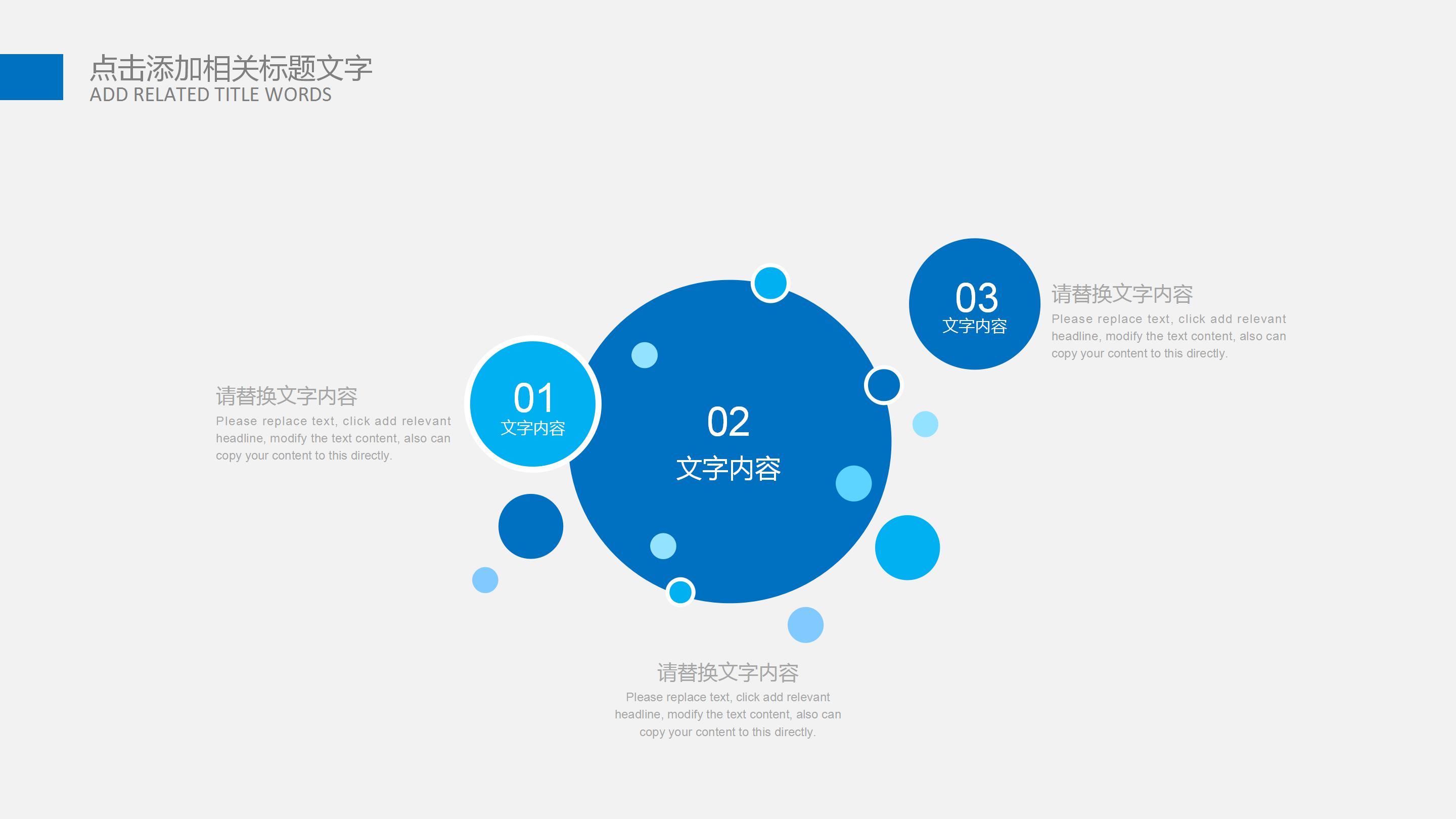 商务风互联网网络信息安全总结ppt模板