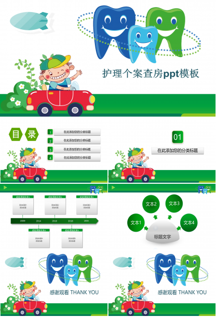 抗击新型冠状病毒肺炎疫情护理个案查房ppt模板