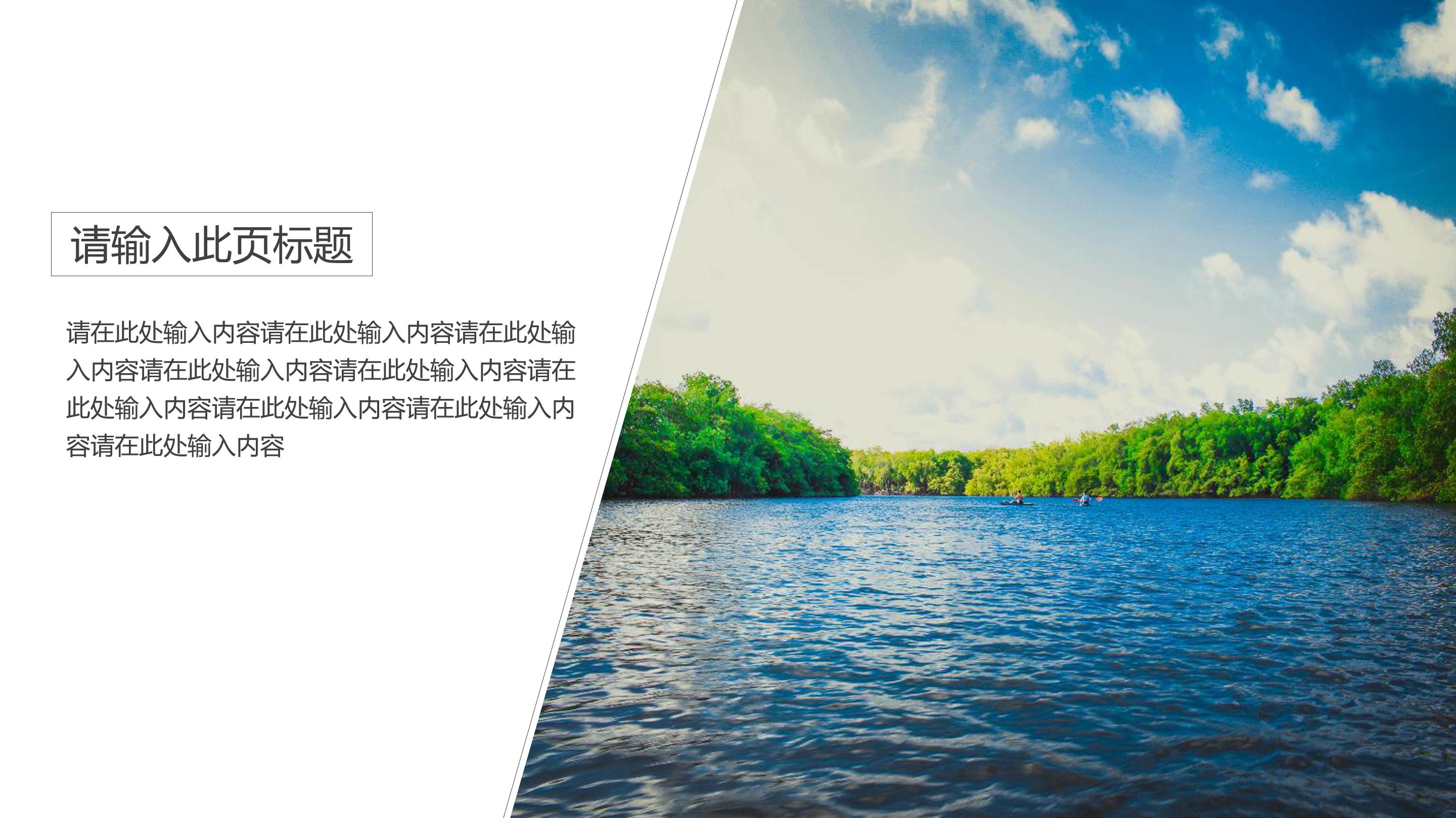 汽车销售区域总结ppt模板