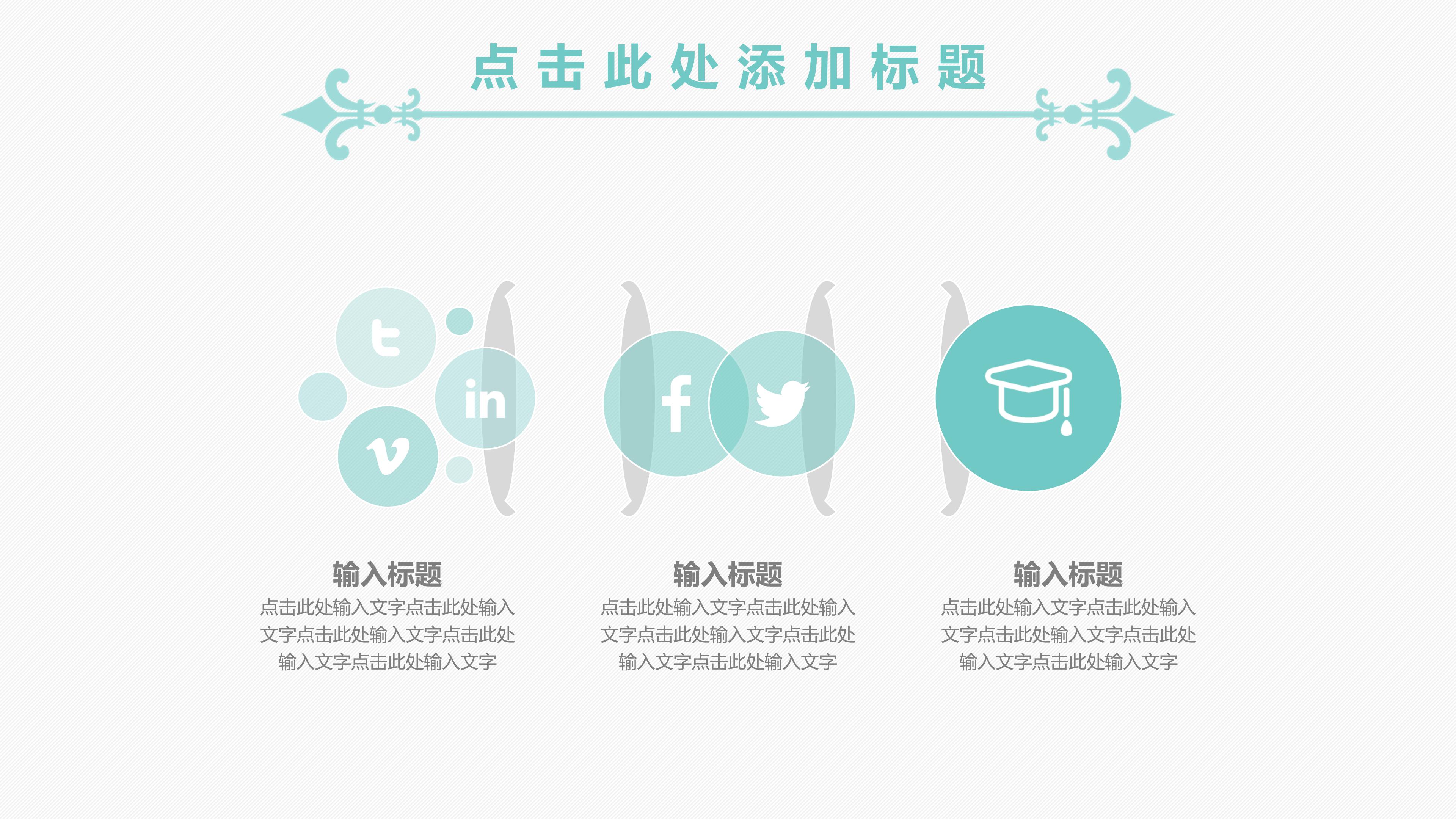 汽车销售邀请函ppt模板