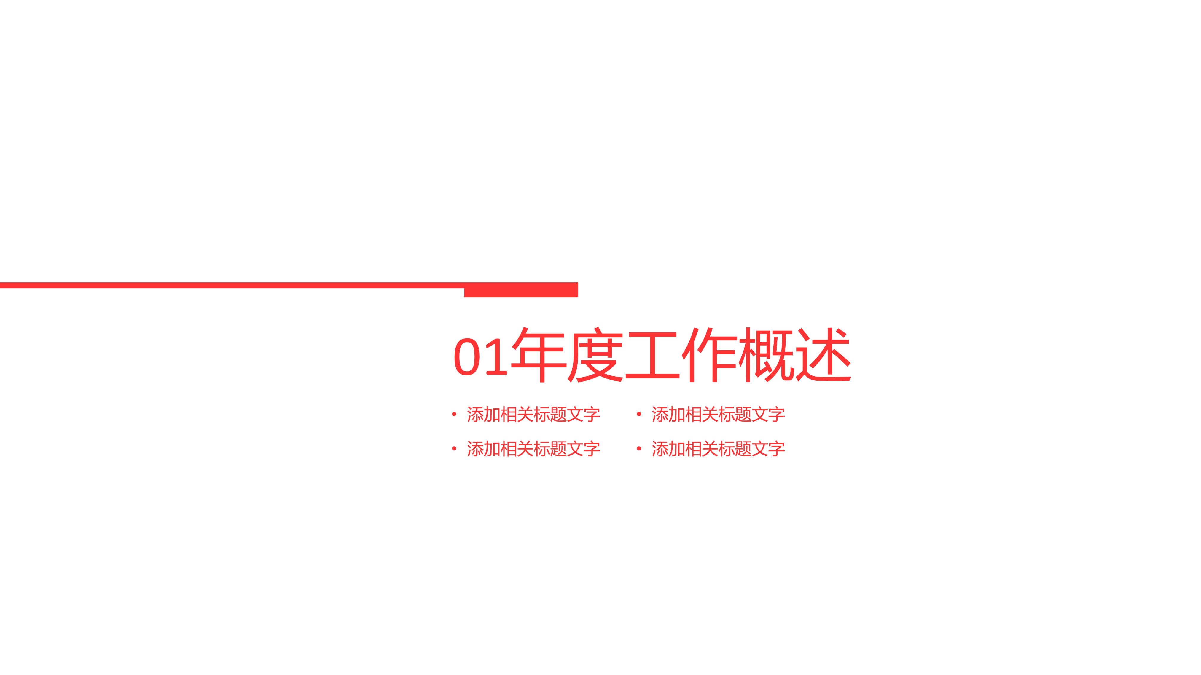 护理个案论文ppt模板