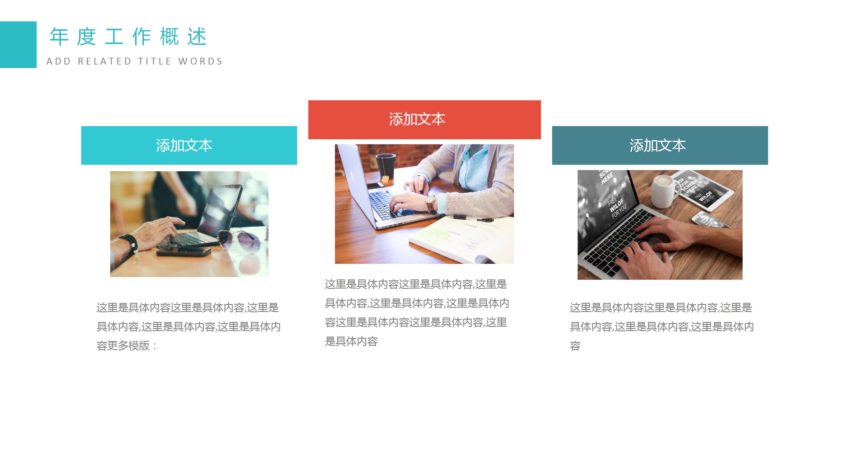 网络安全信息安全大数据云服务ppt模板