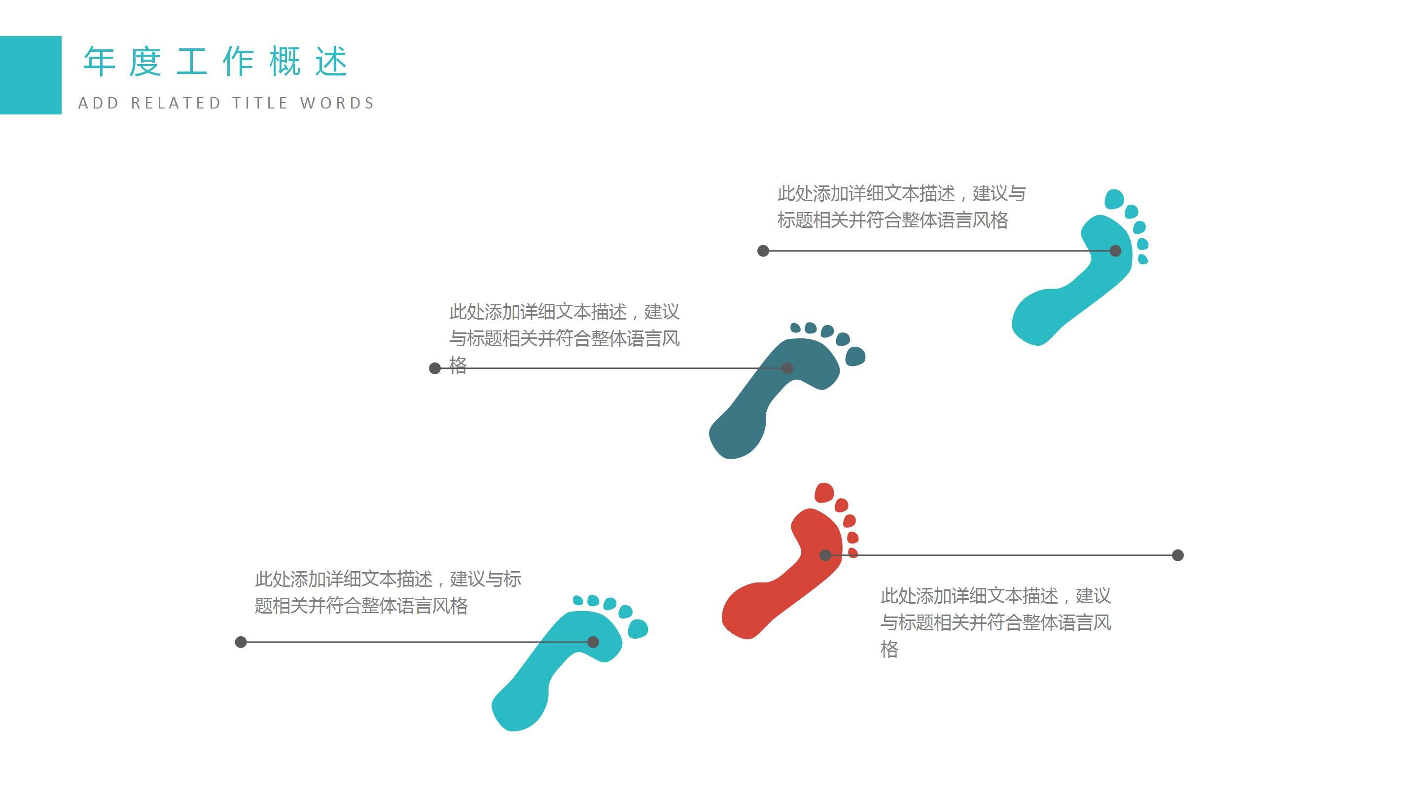 网络安全信息安全大数据云服务ppt模板