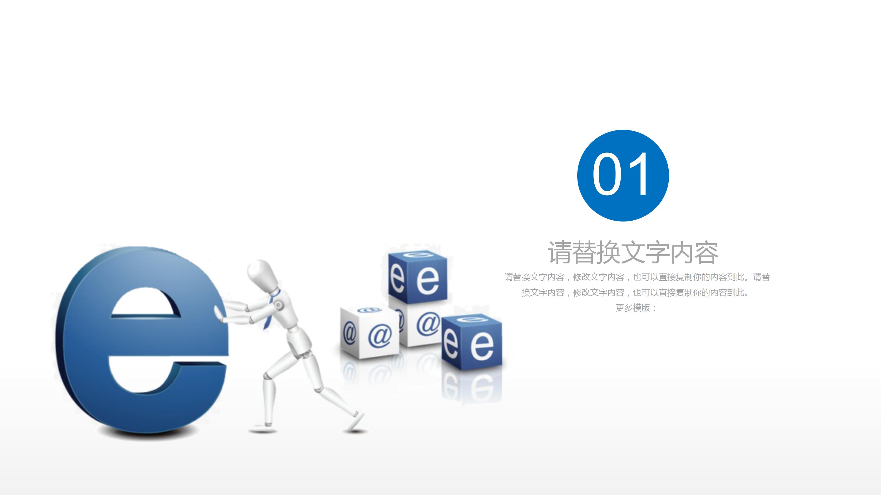 网络安全大数据科技互联网云服务ppt模板