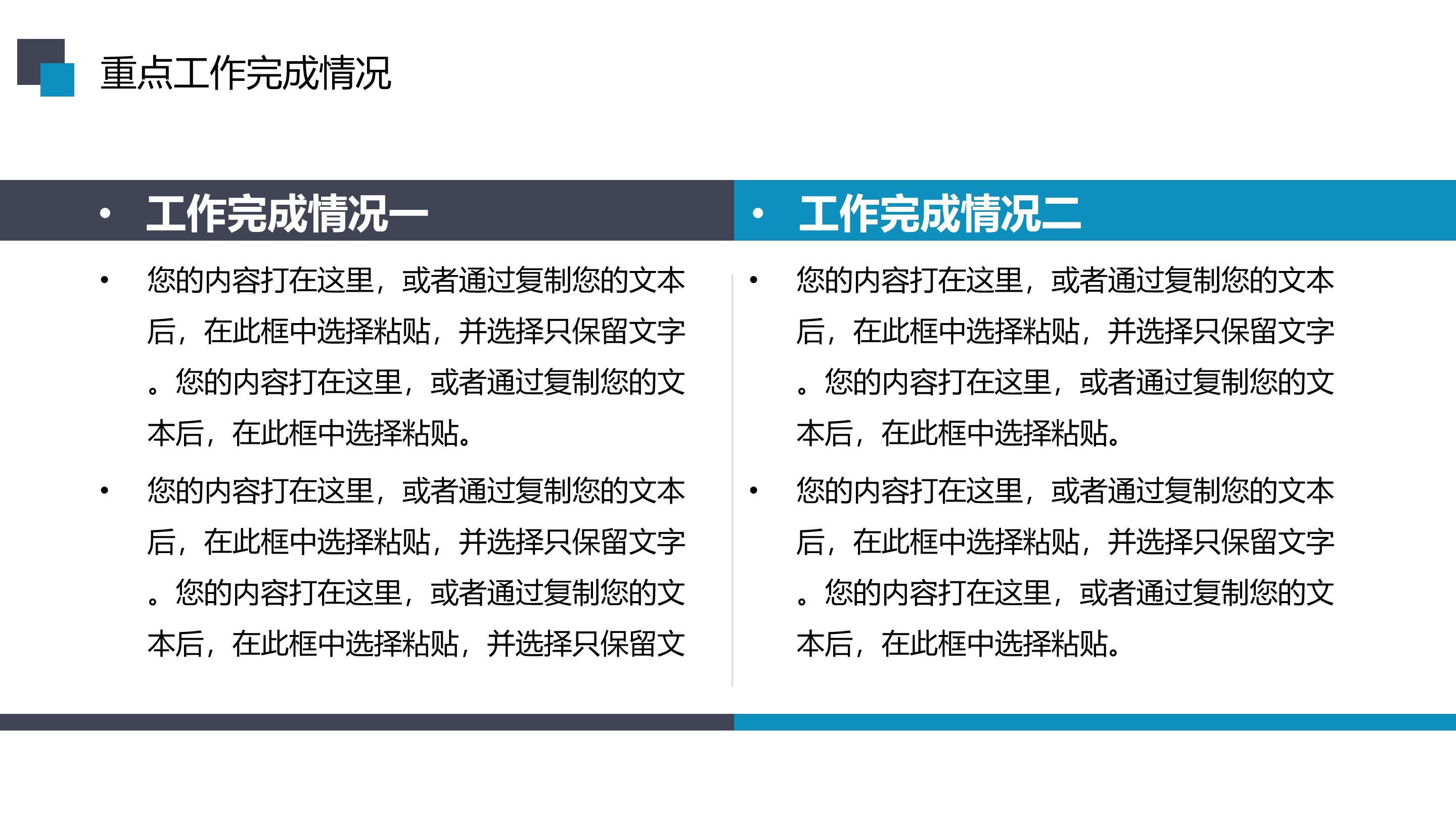 汽车销售案例ppt模板