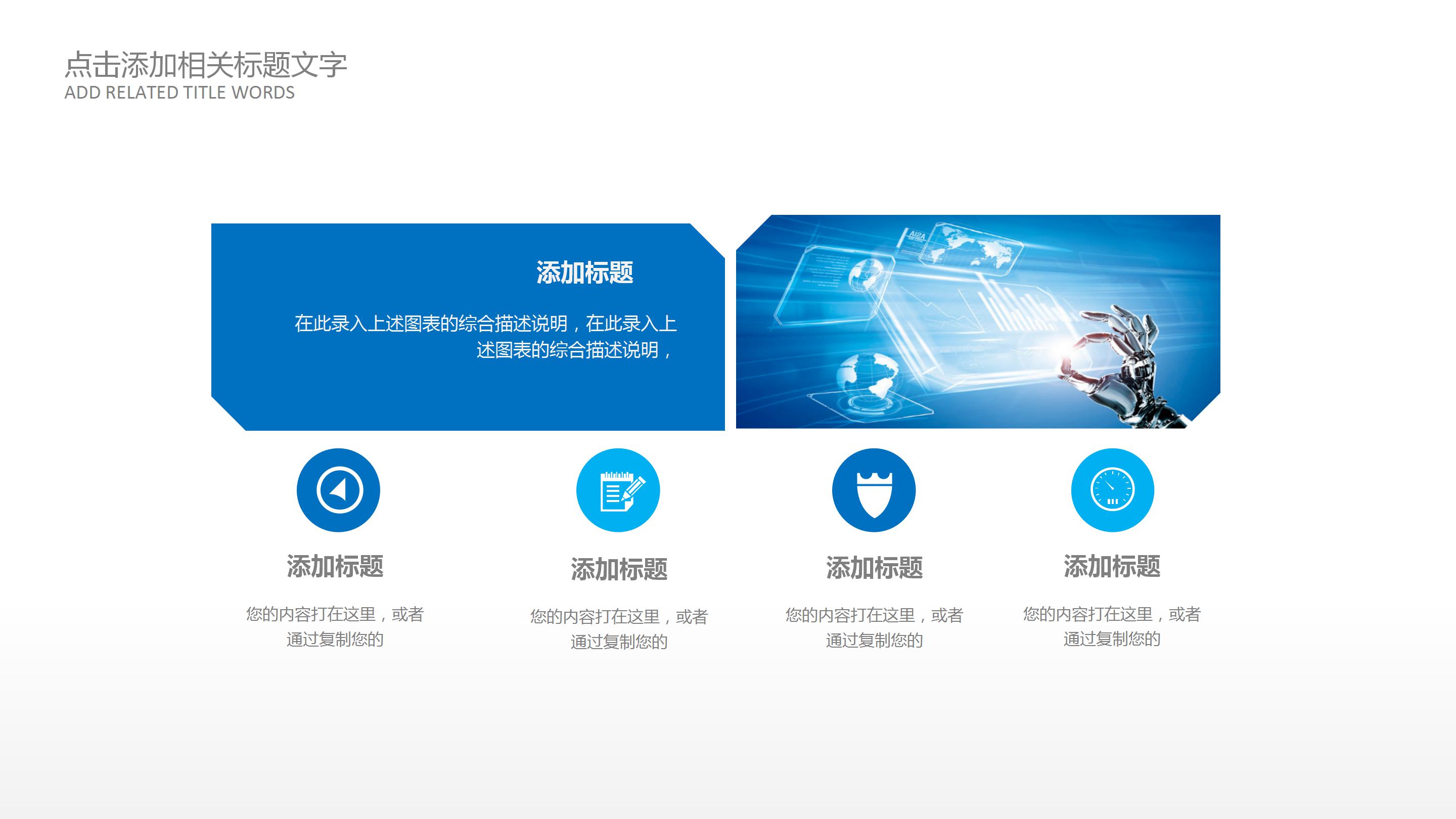 网络安全大数据科技互联网云服务ppt模板