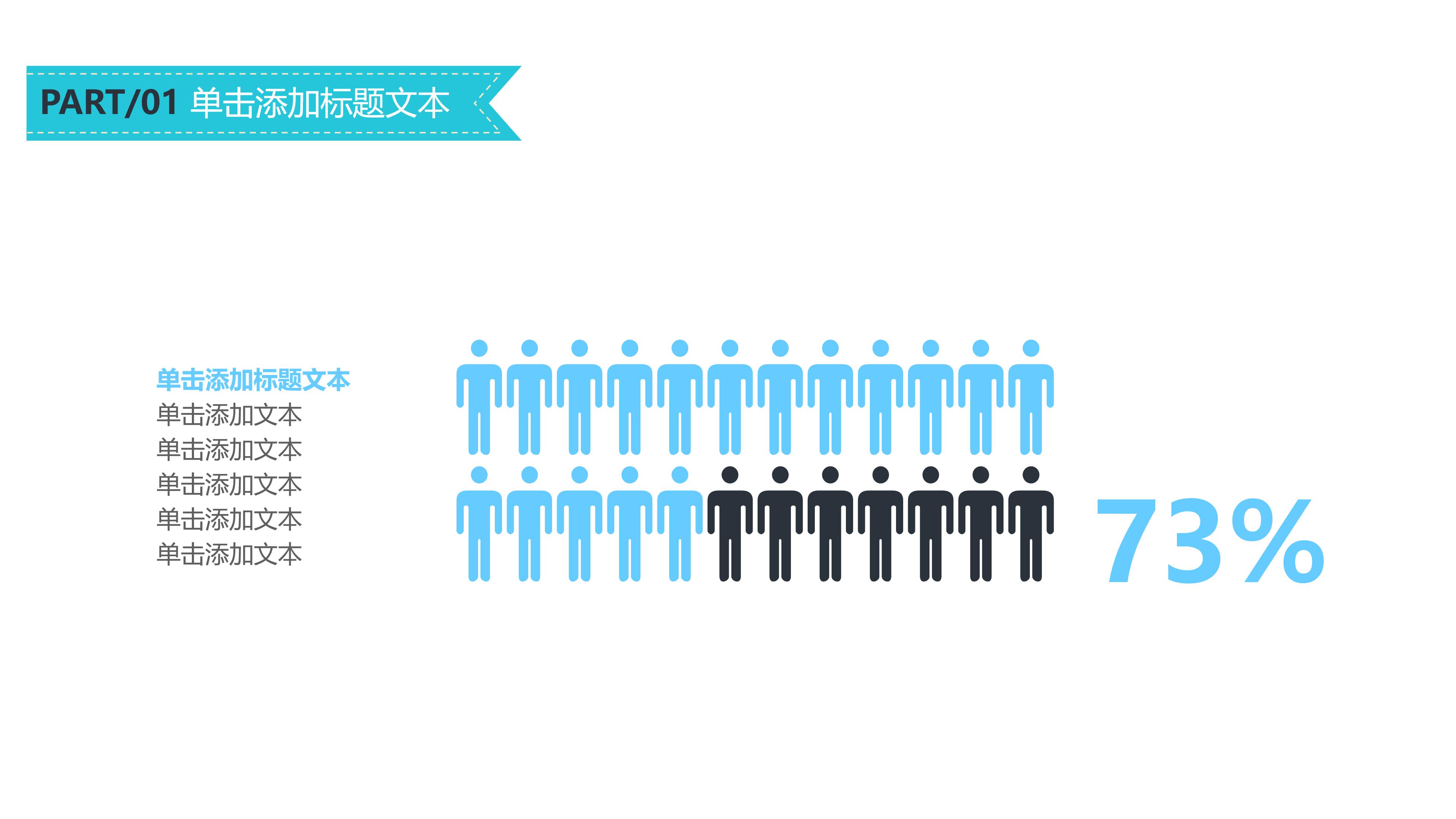 汽车销售演讲ppt模板