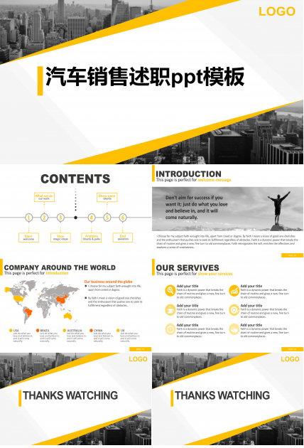 汽车销售述职ppt模板