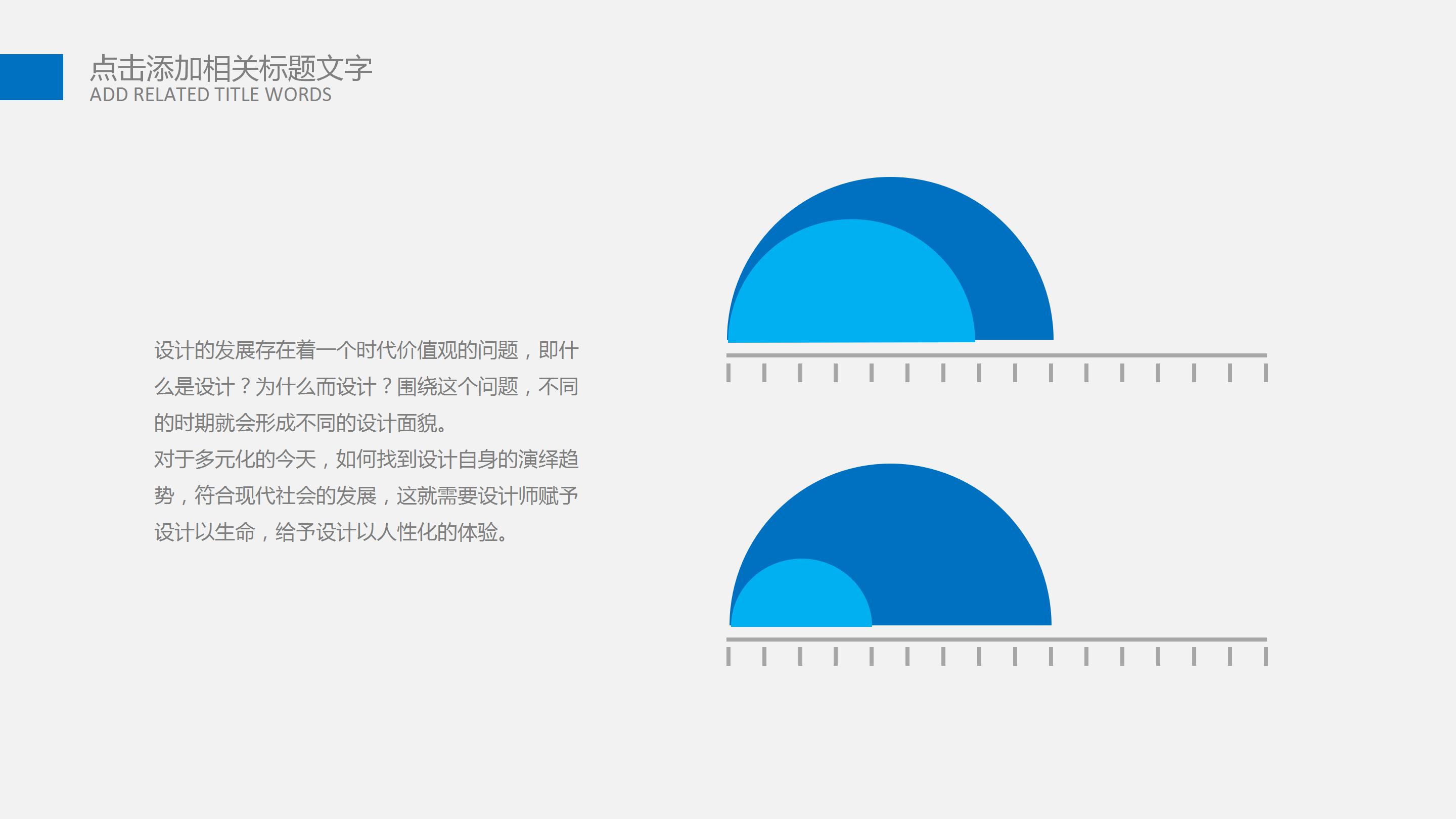 商务风互联网网络信息安全总结ppt模板