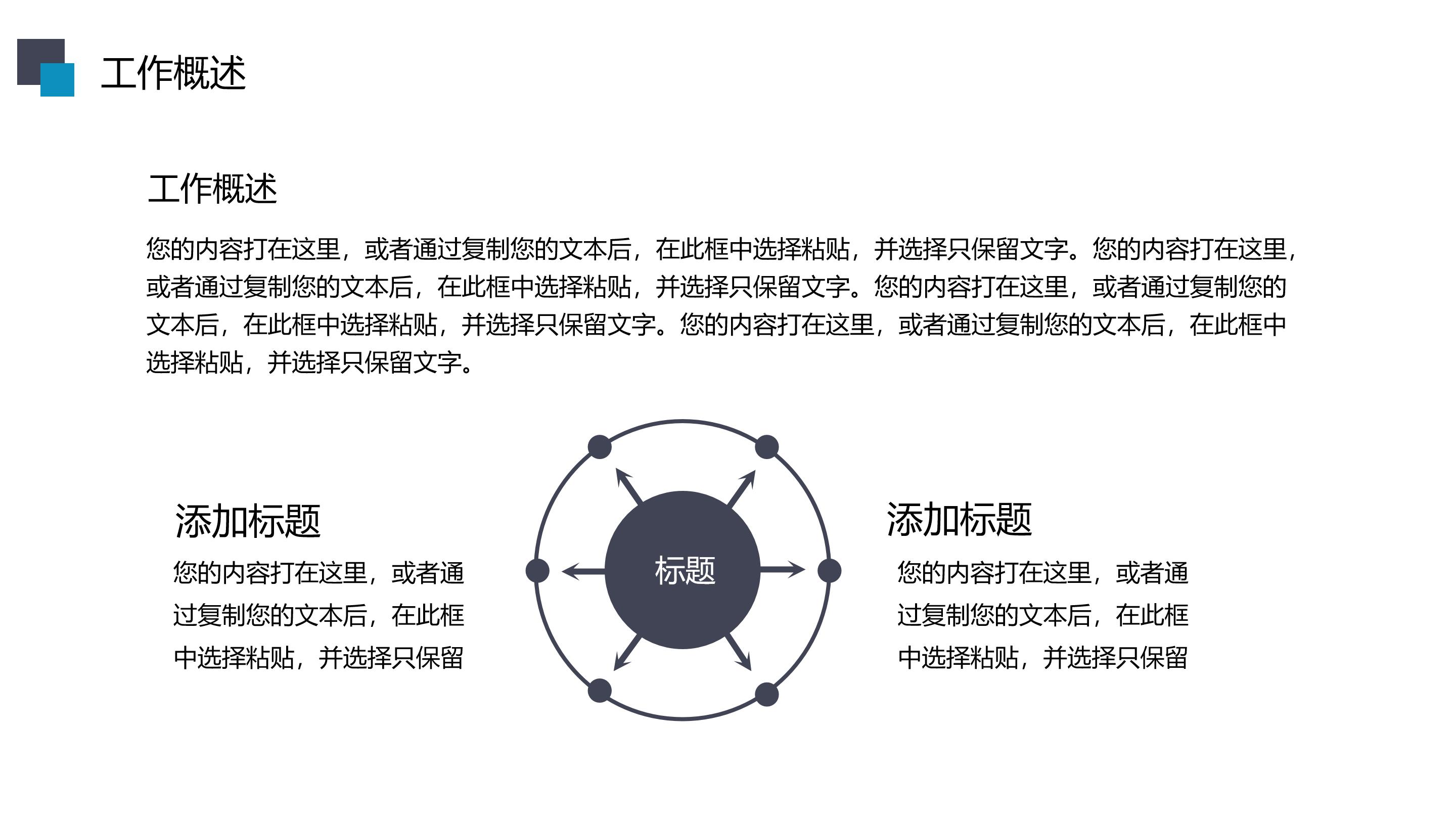 汽车销售案例ppt模板