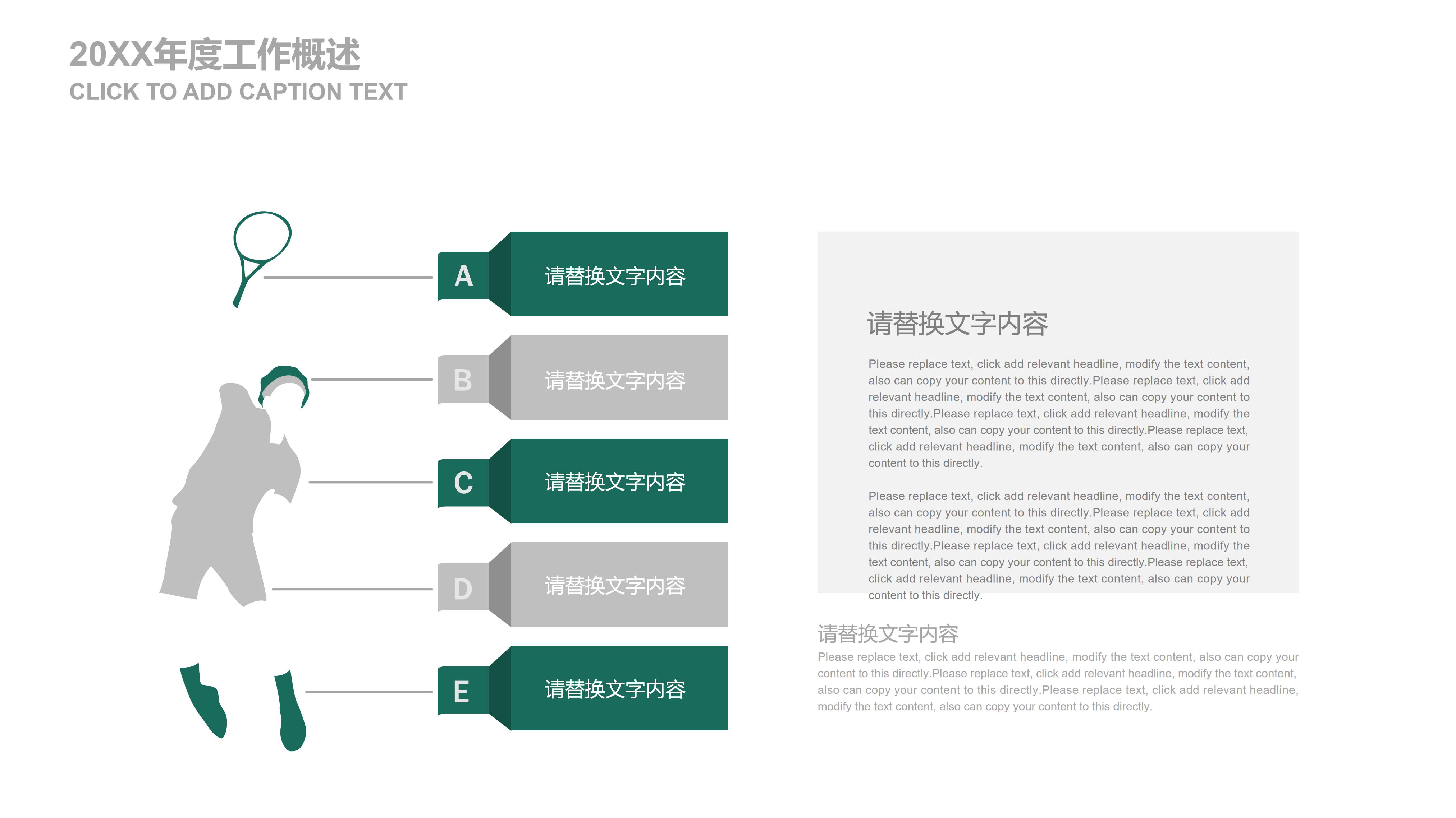 护理人员个案回报ppt模板