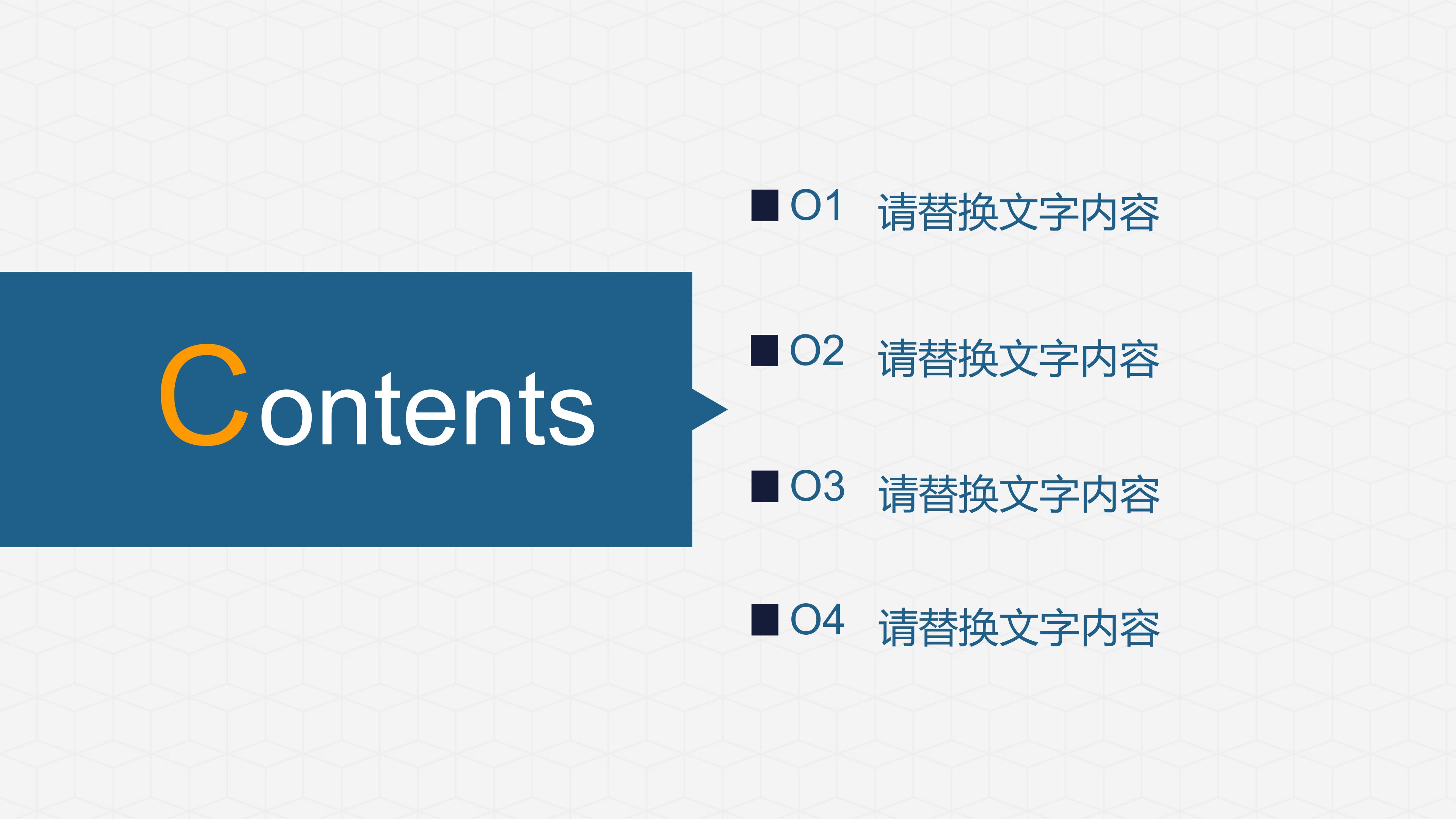 互联网网络信息安全管理ppt模板