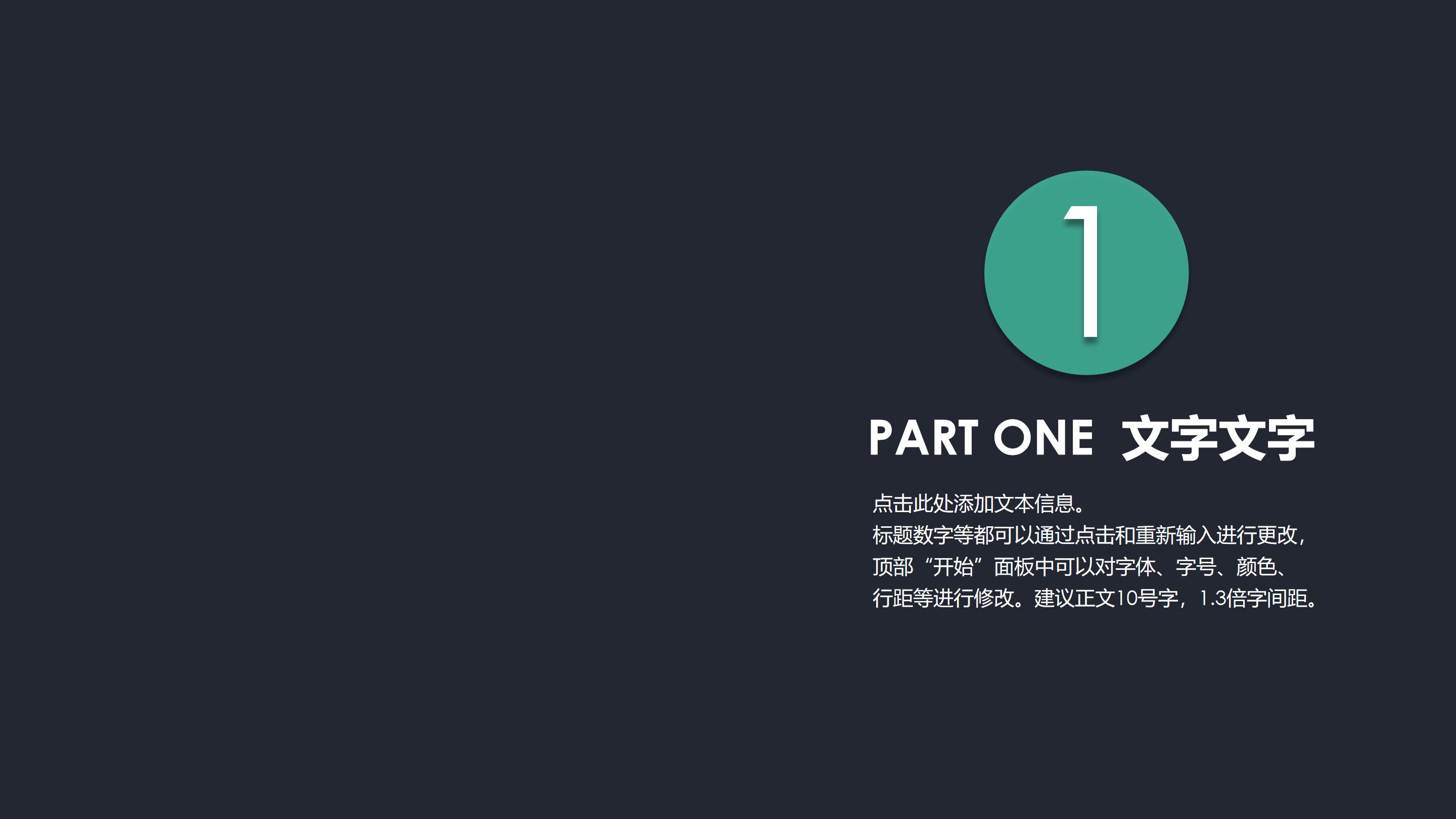 经济人物分析ppt模板