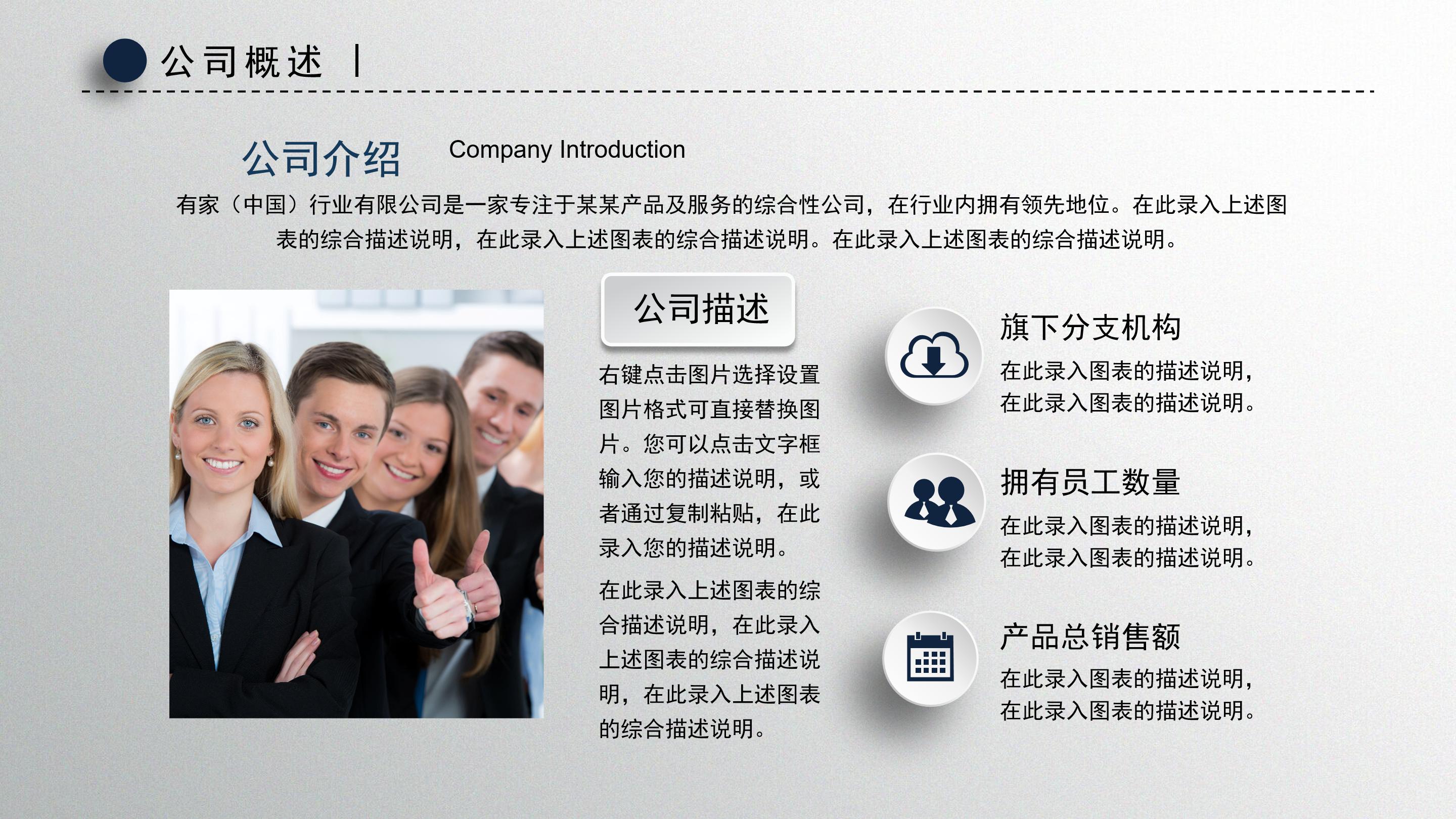 学生人物心理分析ppt模板